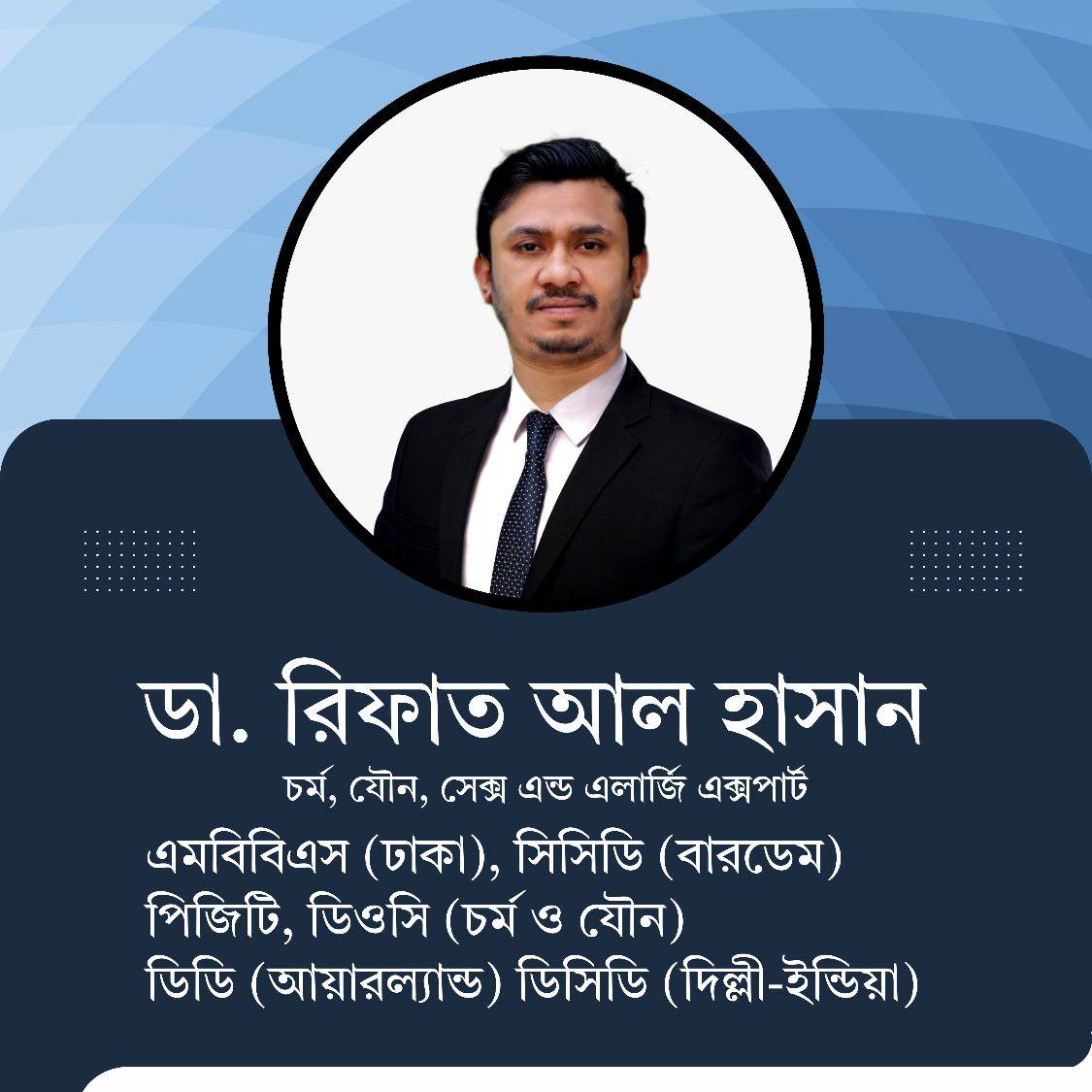 Dr-Rifat Al Hasan Rabby