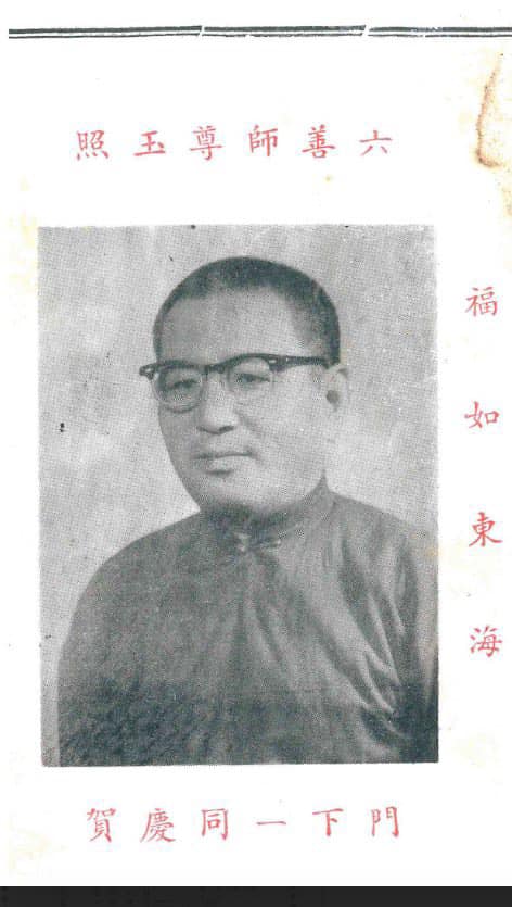 雞籠小先天 - 最近寫鸞藏導讀越發佩服林六善這位鸞手 可是台灣戰後造經運動的傳奇人物 也陸續有其他人拿六善的經典討論... | Facebook
