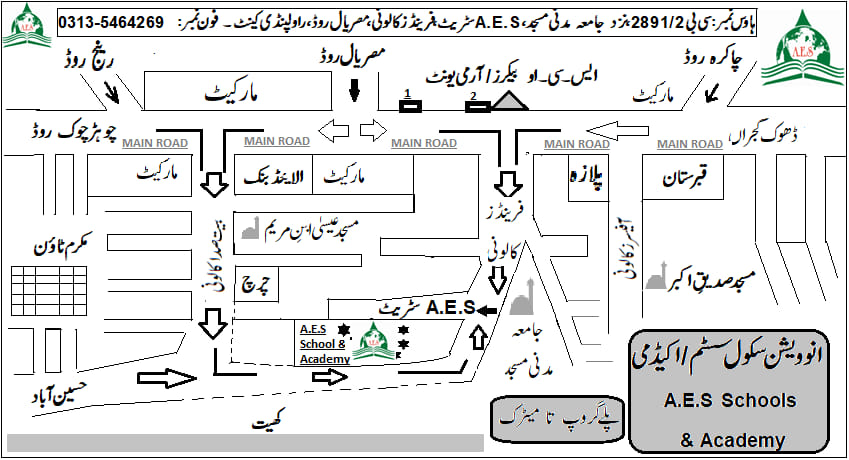 AES | Rawalpindi Cantonment