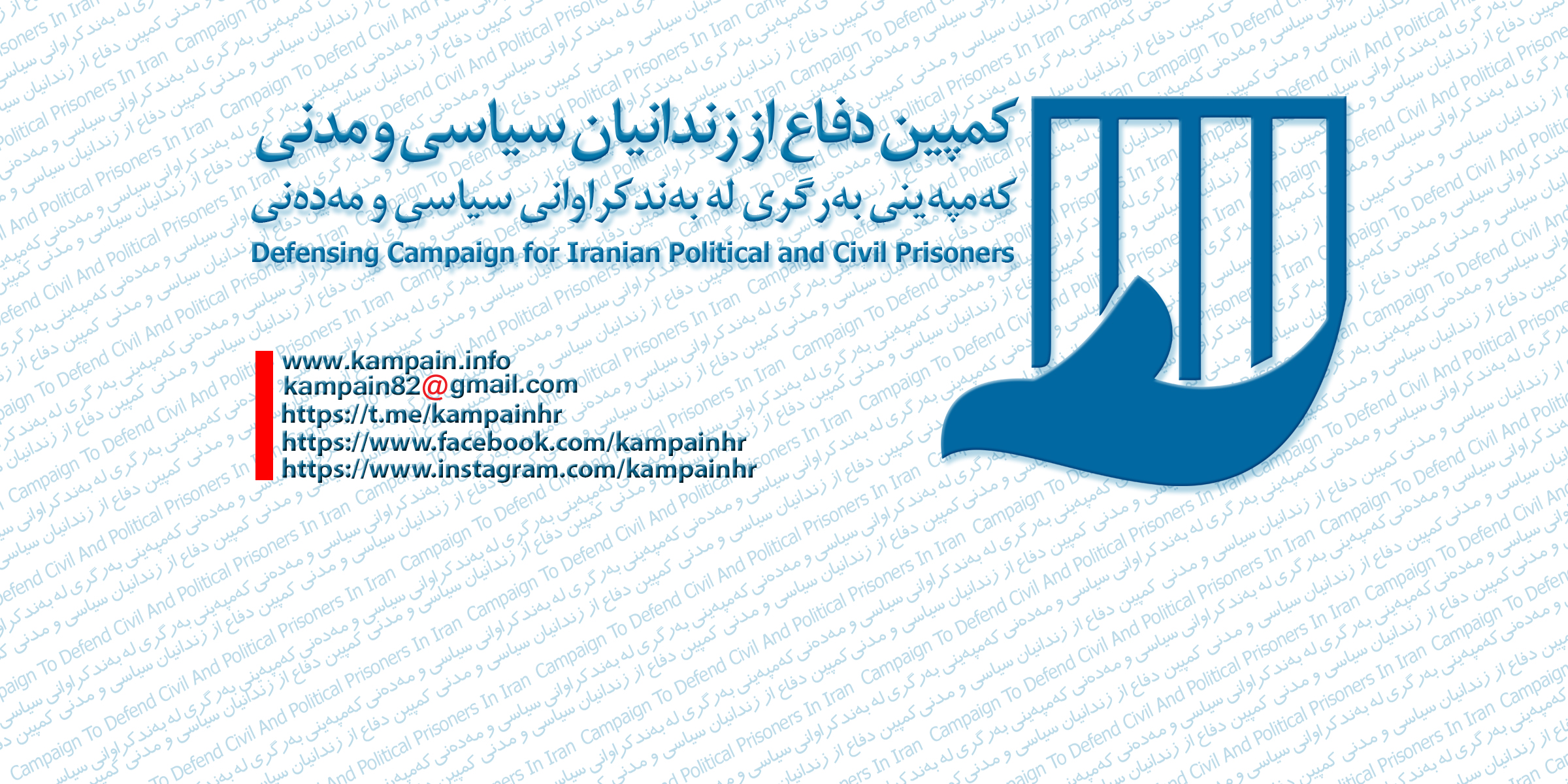 Justice for Iran - عدالت برای ایران - در حالی‌که قوانین شرعی سن ۹ سال ...