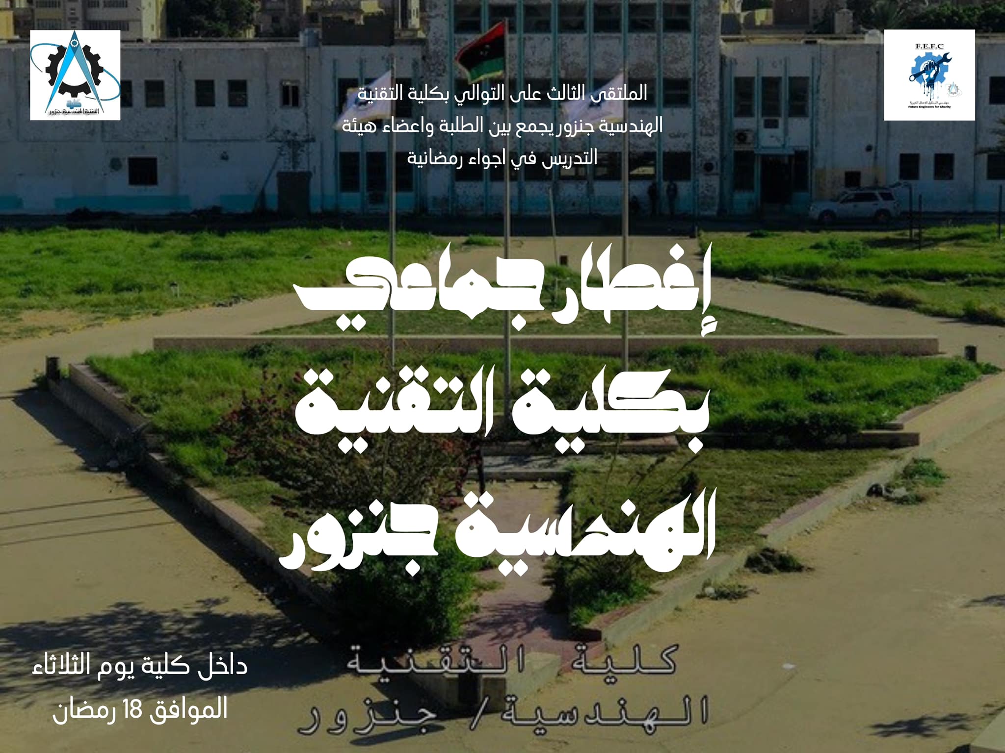 tripoli