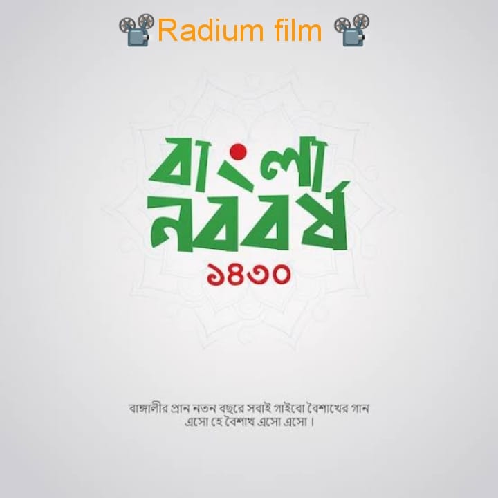 Radium Film