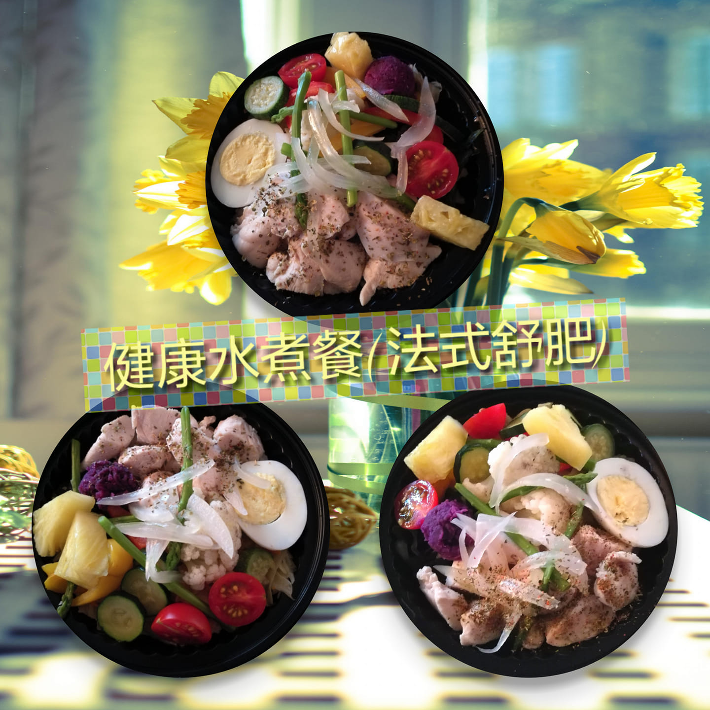 宝。手作弁當 - 💝💝4/17(三)Menu: 1.日式咖喱嫩雞燴飯🍛🐔 2.泰式打拋豬拌飯🐖...