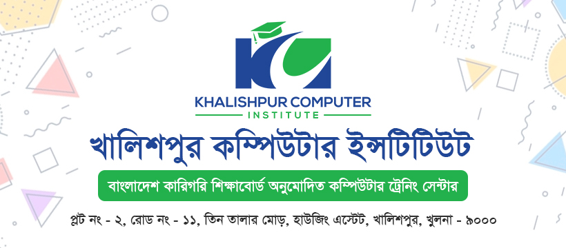 Khalishpur Computer Institute | Khulna