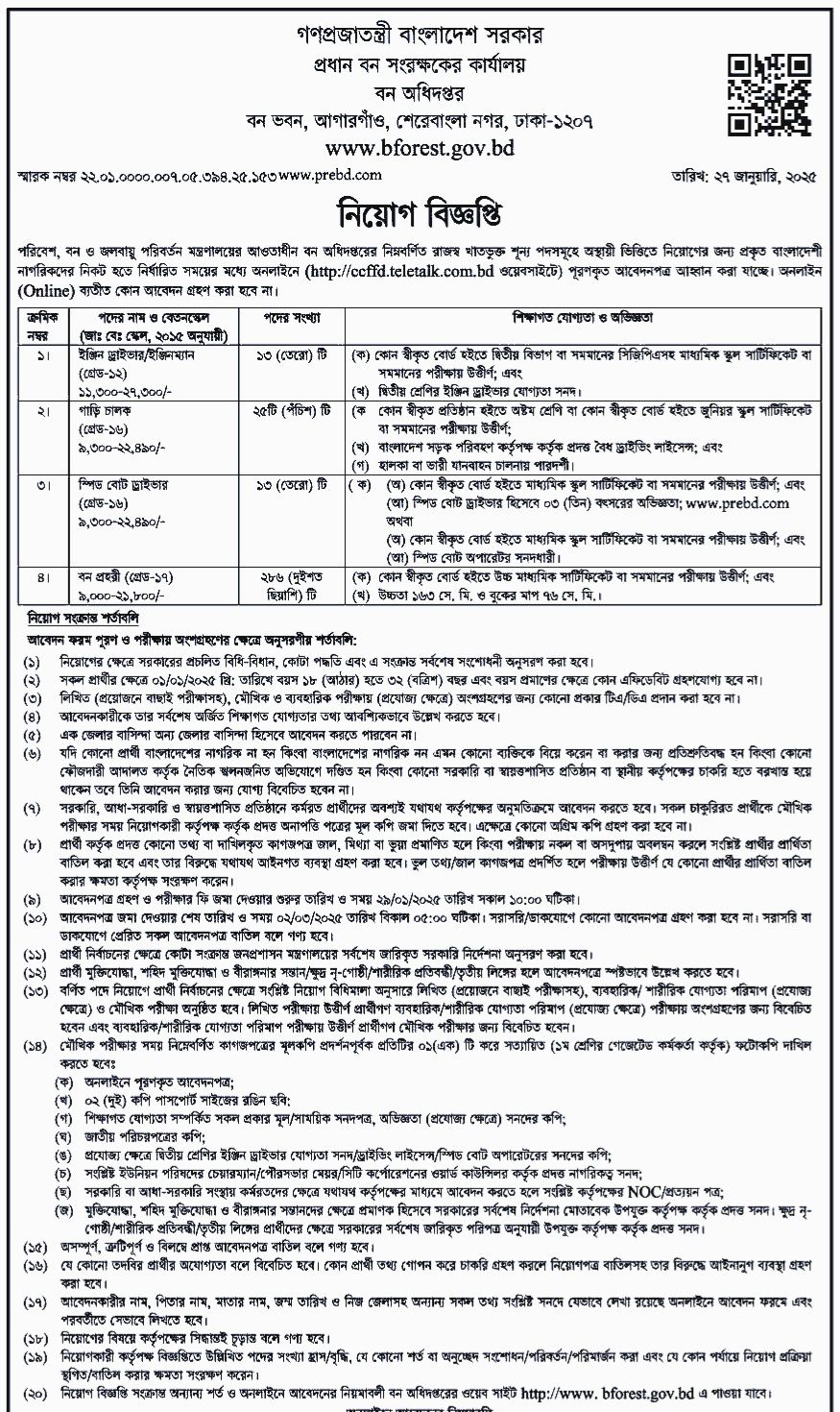 Habib Computer ”হাবিব কম্পিউটার” | Satkhira
