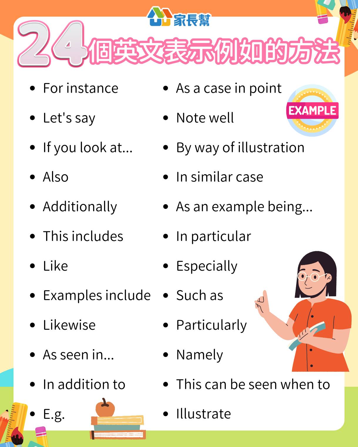 香港學而思家長幫 - 【#英語小教室】2️⃣4️⃣個表示例如嘅方法 小朋友英文作文要舉例子，淨係識得用such as, for example ...