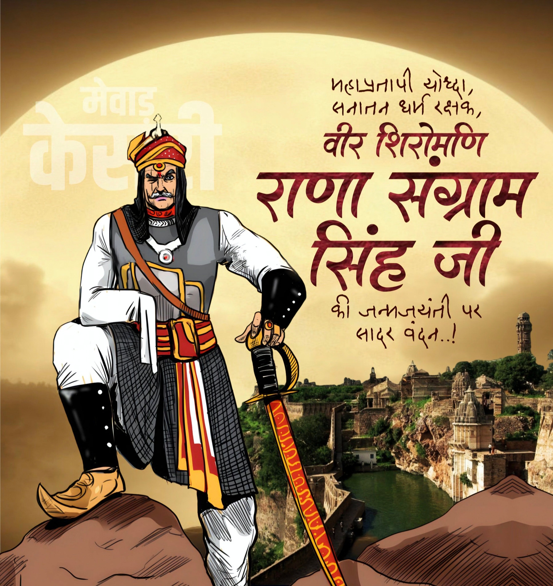Rajput Brand | Delhi