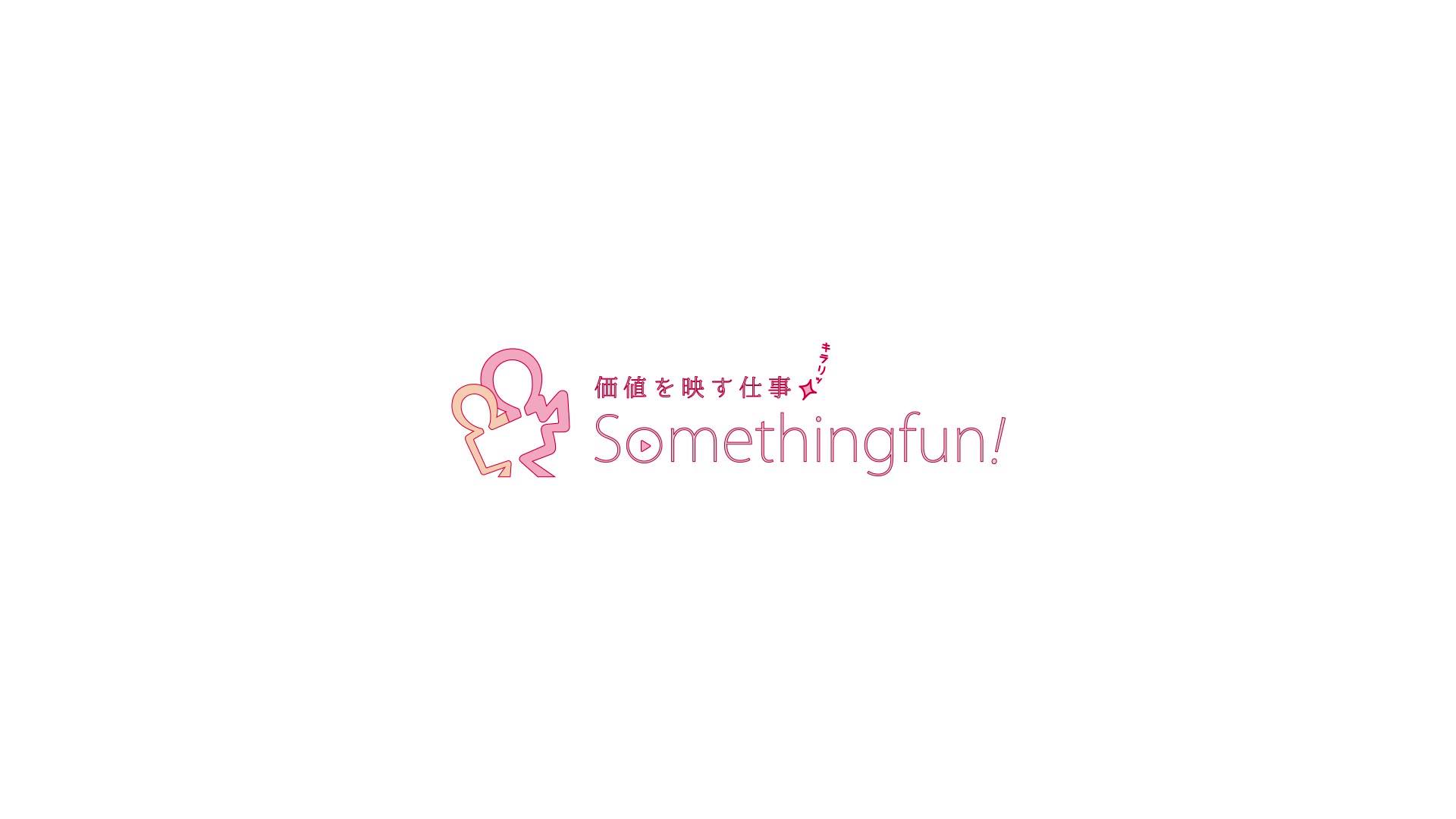 株式会社サムシングファン (@SomethingfunTV) • Facebook