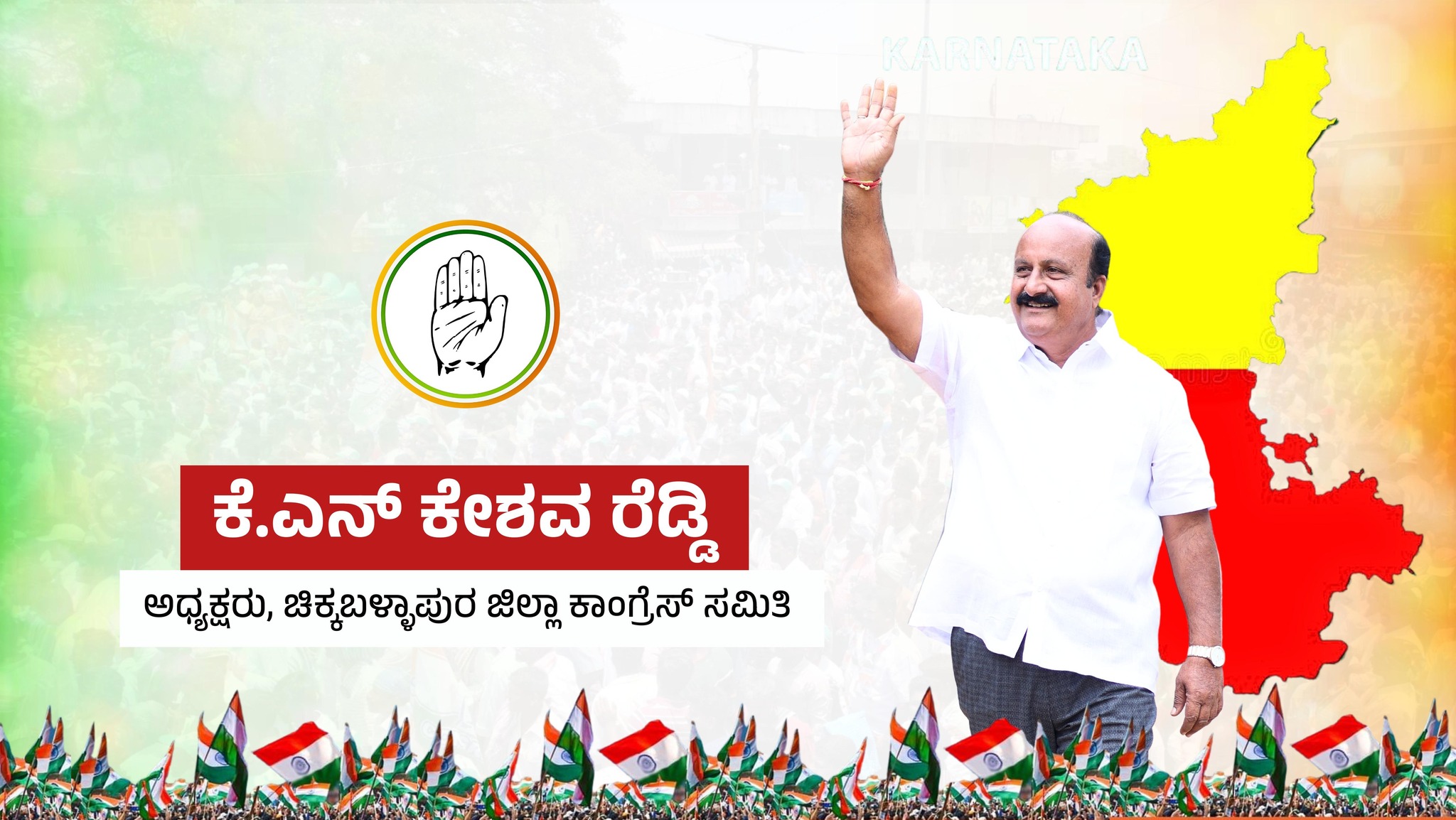 K N Keshava Reddy