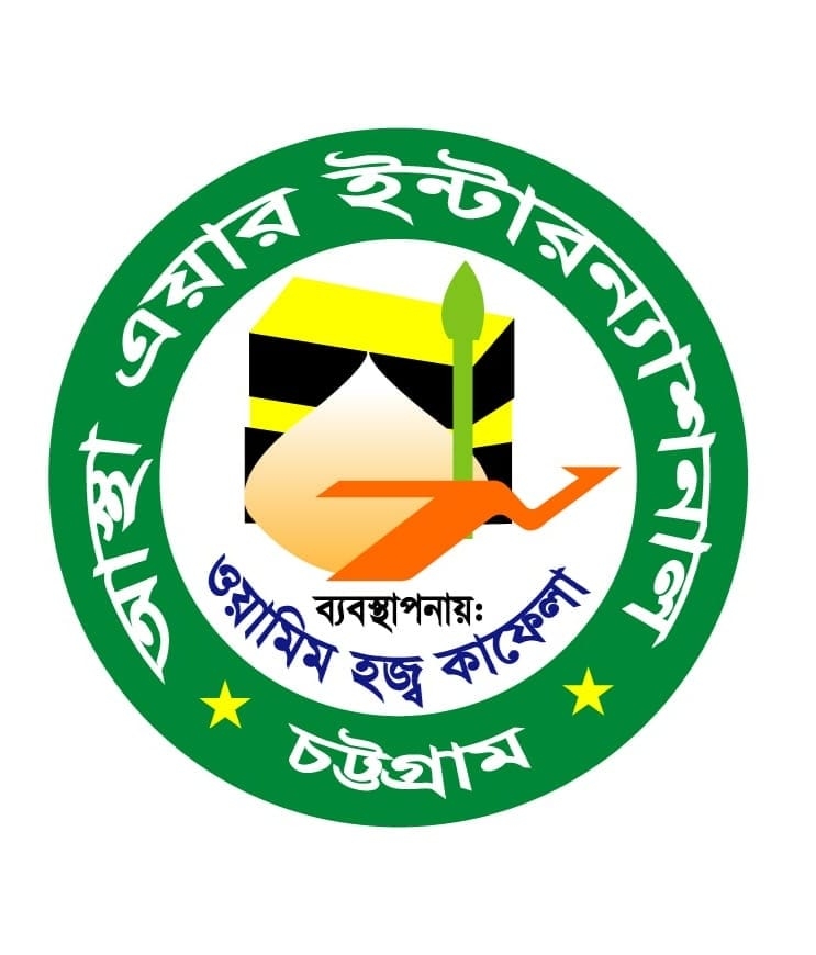 Astha Air International Ltd & Wamim Hajj kafela, Chottogram
