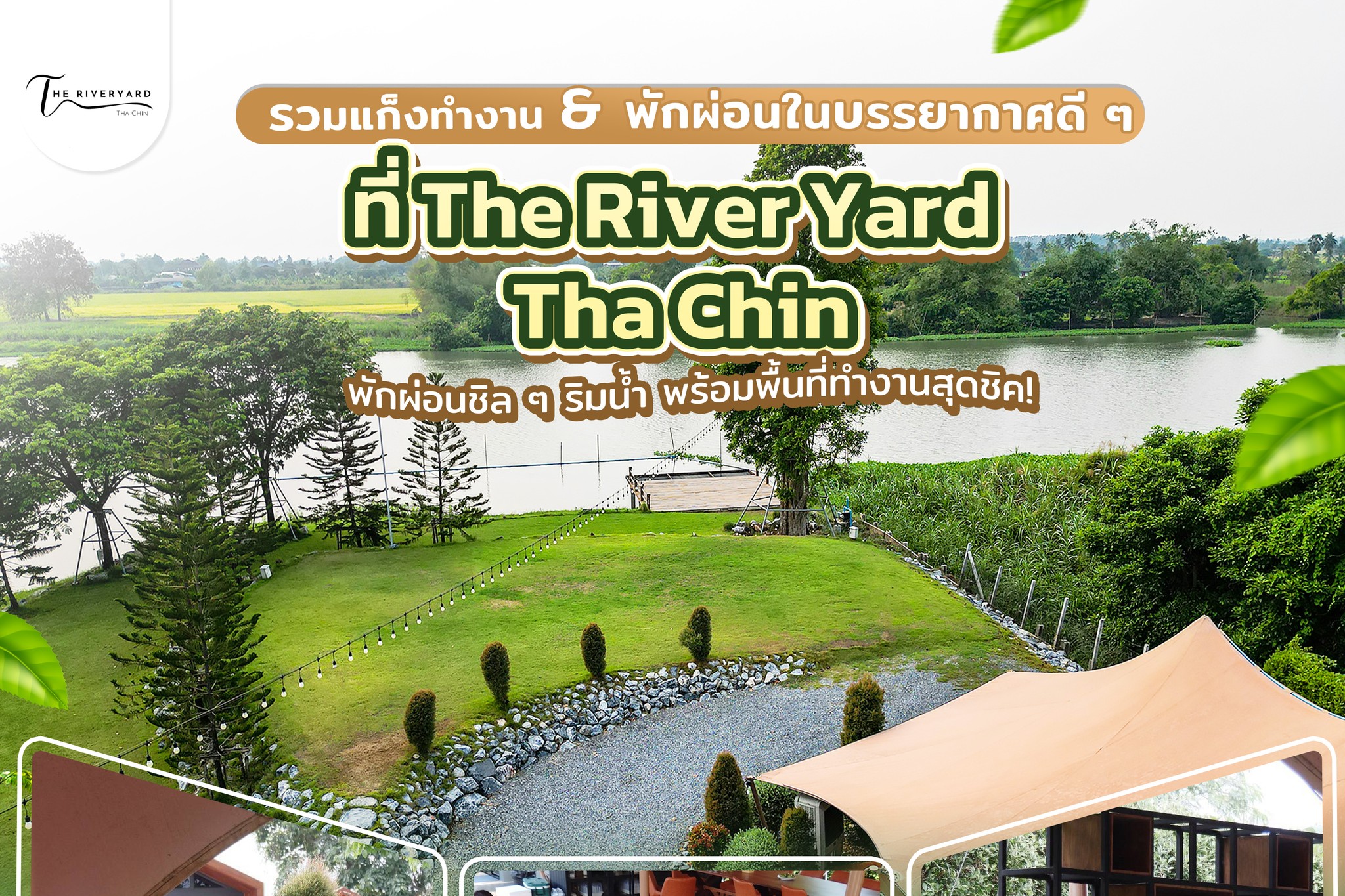 📍 The River Yard Tha Chin -... - The River Yard Tha Chin | Facebook