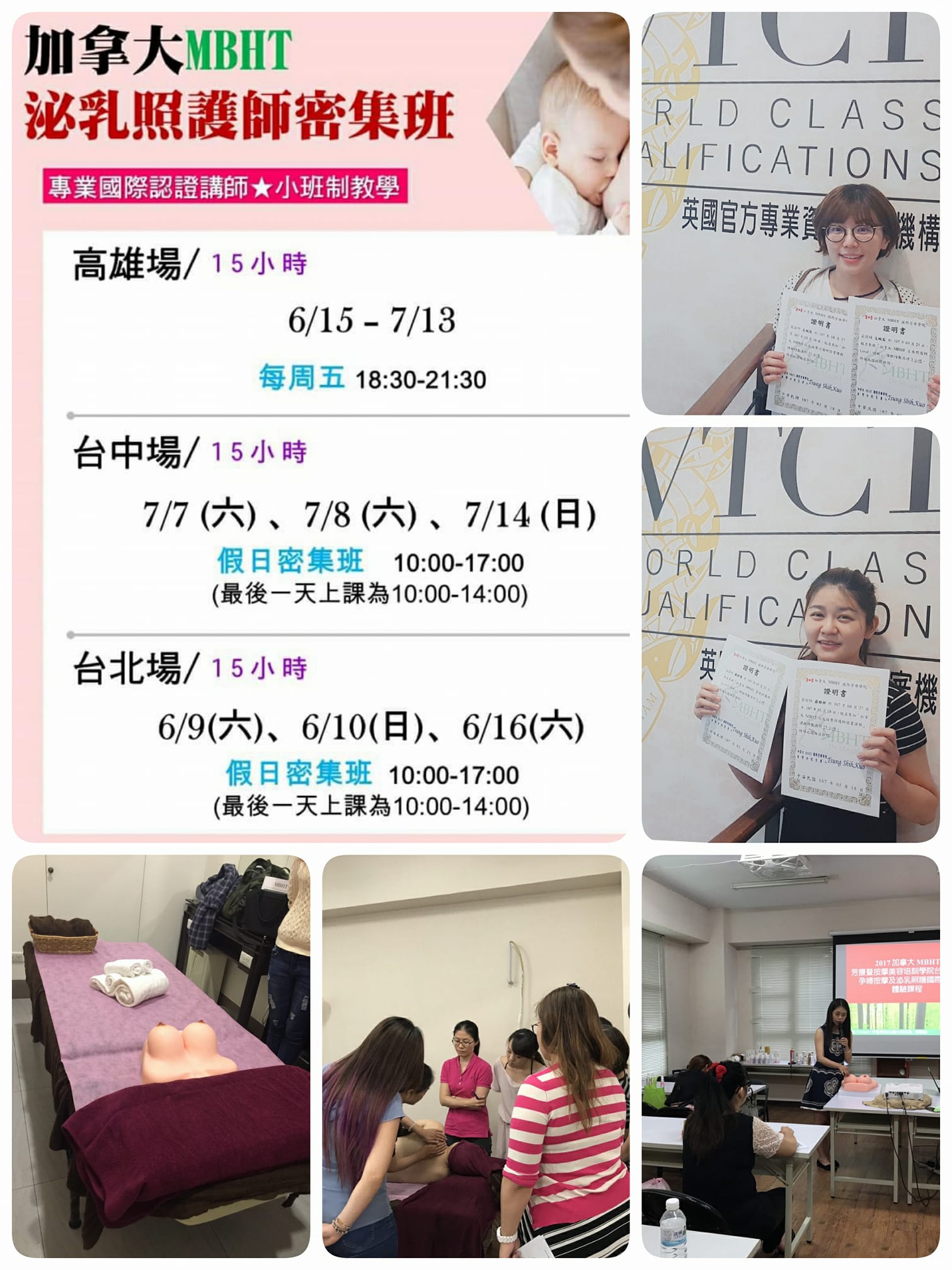 加拿大 MBHT 國際芳療學院 - 💫【母嬰必學!獲得學員高評價黃金課程】💫...