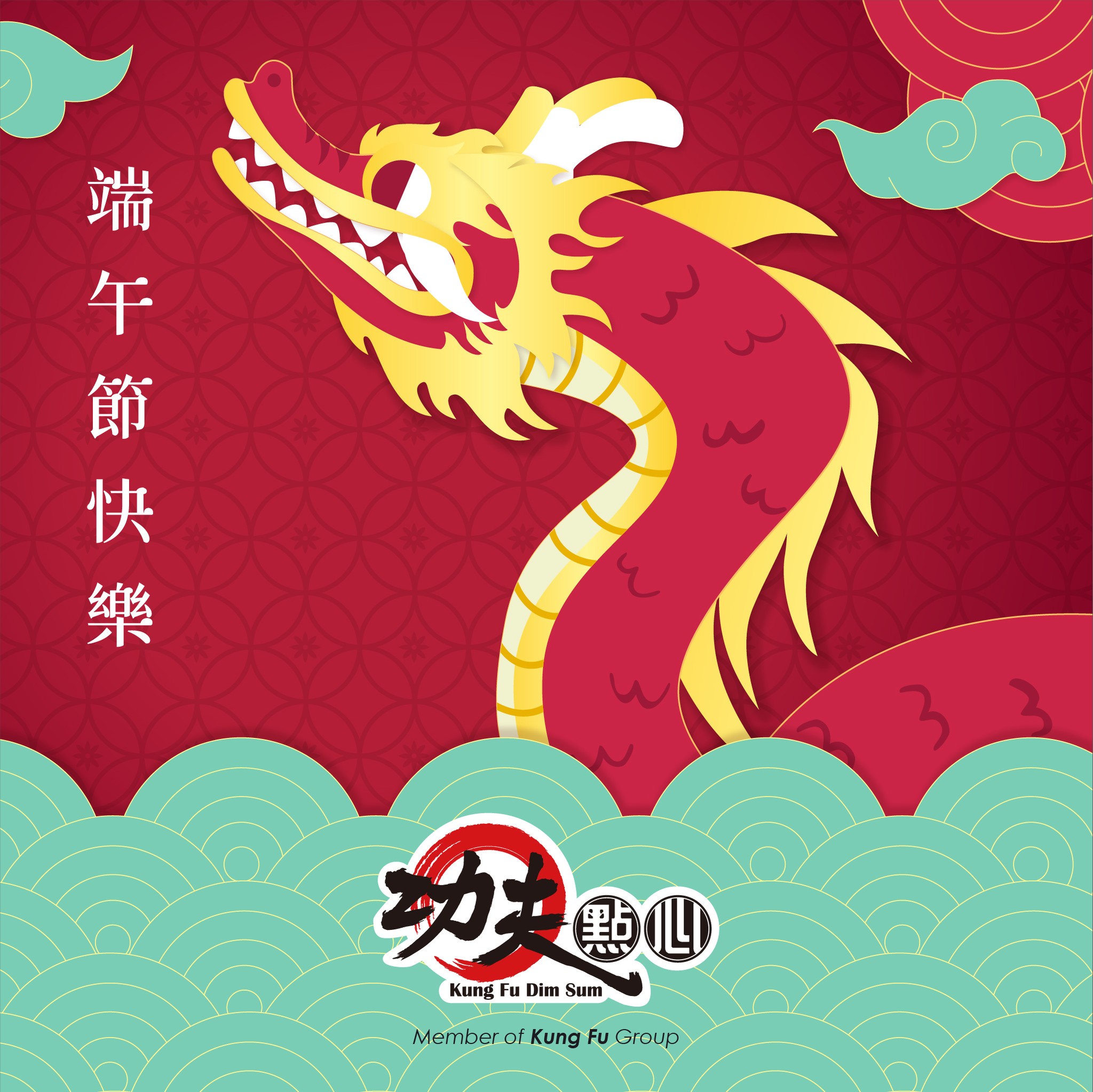 功夫點心 - 各位端午節快樂！晨早飲翻個靚茶先有氣力睇爬龍舟架嘛~😆 #KungFuDimSum #一盅兩件...