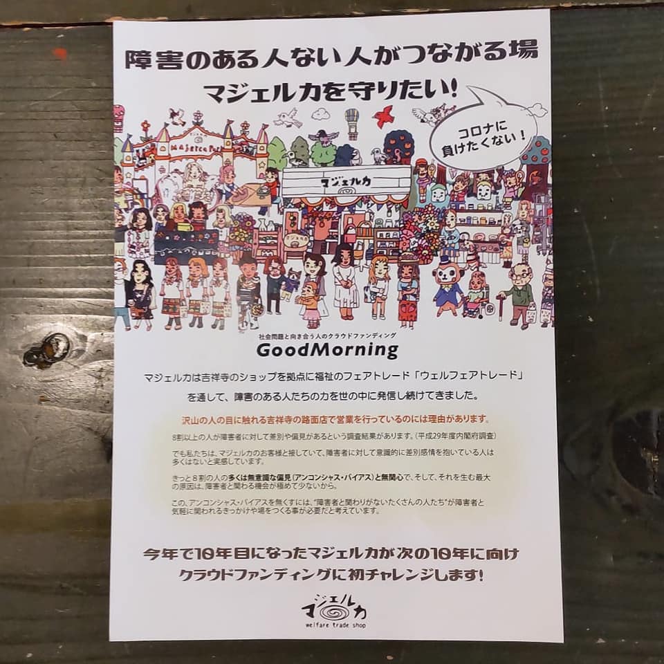 赤い椅子プロジェクト Pochetna Stranica Feјsbuk