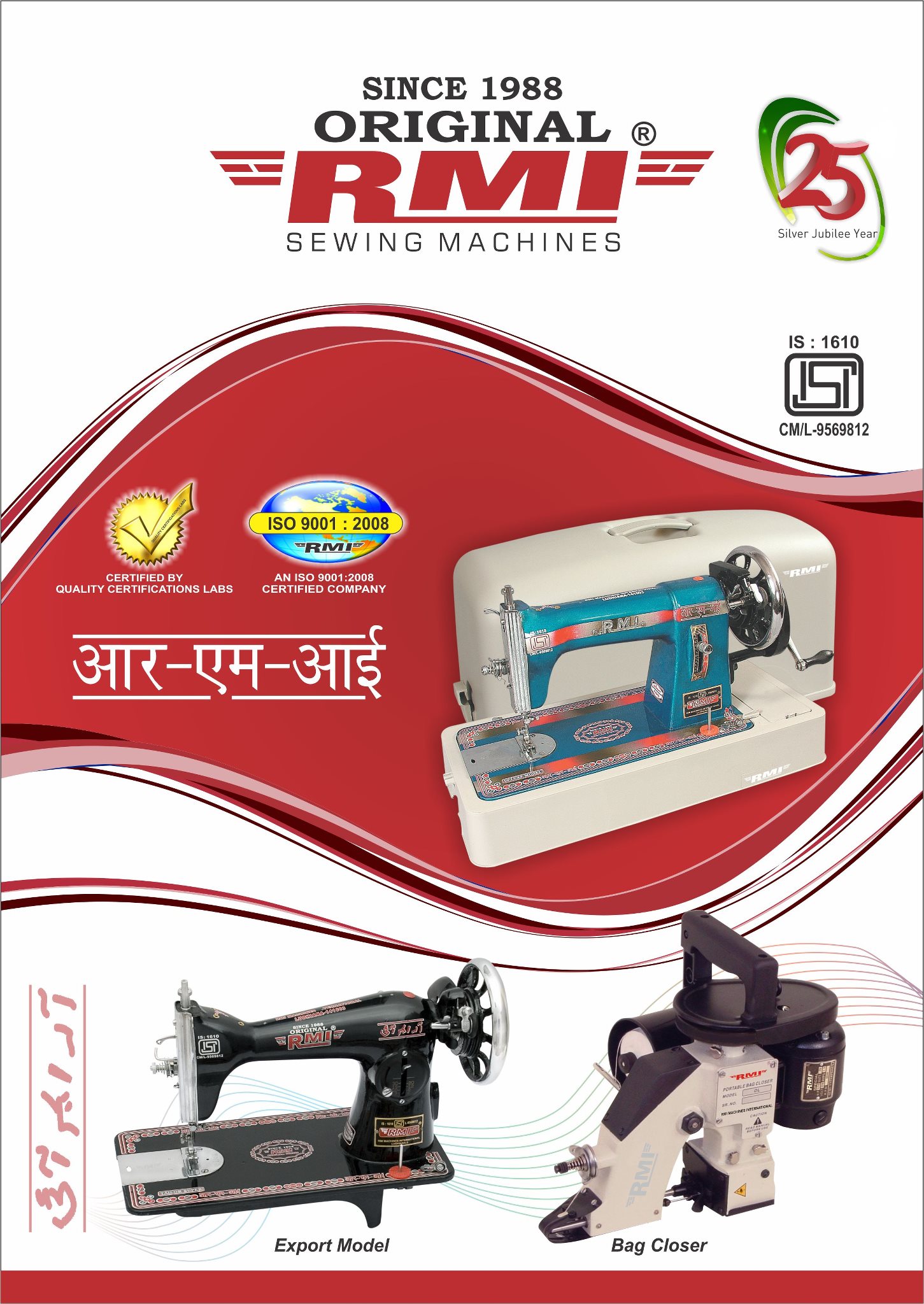 Rmi Sewing Machines