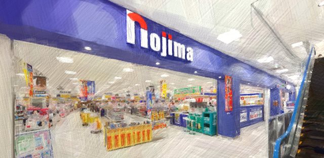 株式会社 ノジマ
