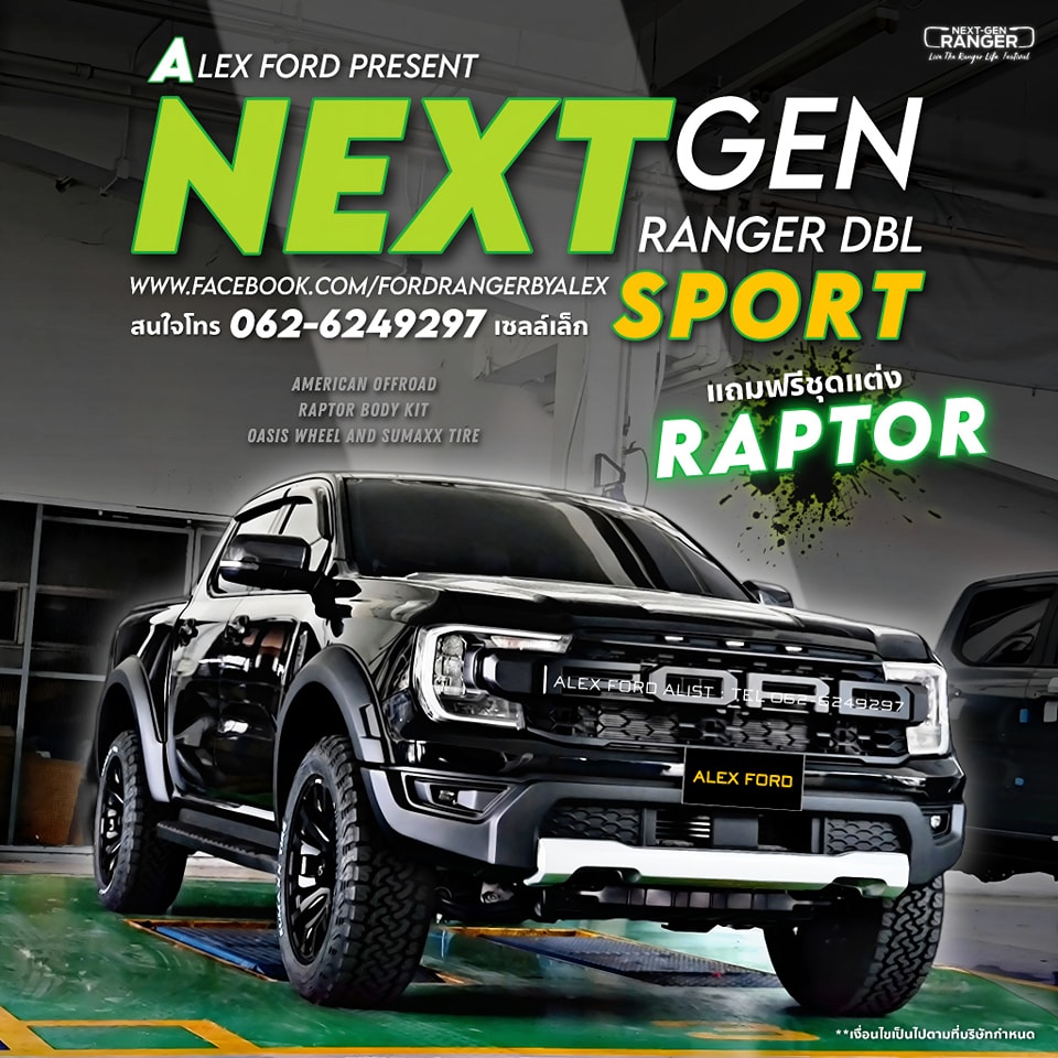 ฟอร์ดเรนเจอร์ - วาสนาผู้ใดน้อ.. #fordrangersport #rangersport | Facebook