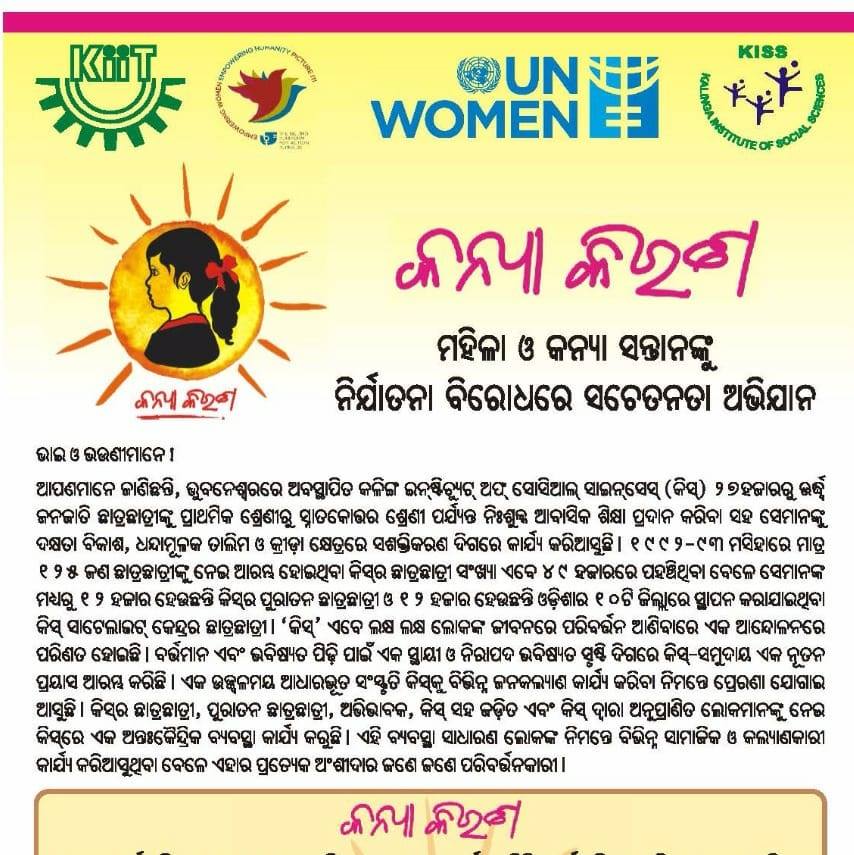 ପବିତ୍ର ସରସ୍ବତୀ ପୂଜା ଉପଲକ୍ଷେ ବୈଦିକ ବିଦ୍ୟାର୍ଥୀଙ୍କୁ ପ୍ରତିଷ୍ଠାତା ଡ଼ ଅଚ୍ୟୁତ ...