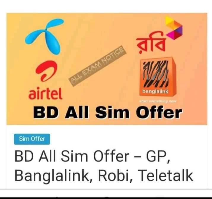 My Offer & GP, Robi,, Airtel,, Banglalink, All Sim Discount Offer
