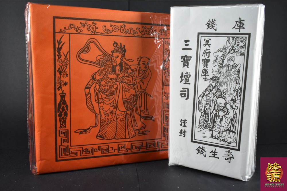 鸿元香烛佛艺品企业 - 【库钱】 库钱是供死者在地府的存钱或缴纳地府的赋税/借款等； 也有一说是每个亡魂轮转投胎之前，都必须向地府的“受生院 ...