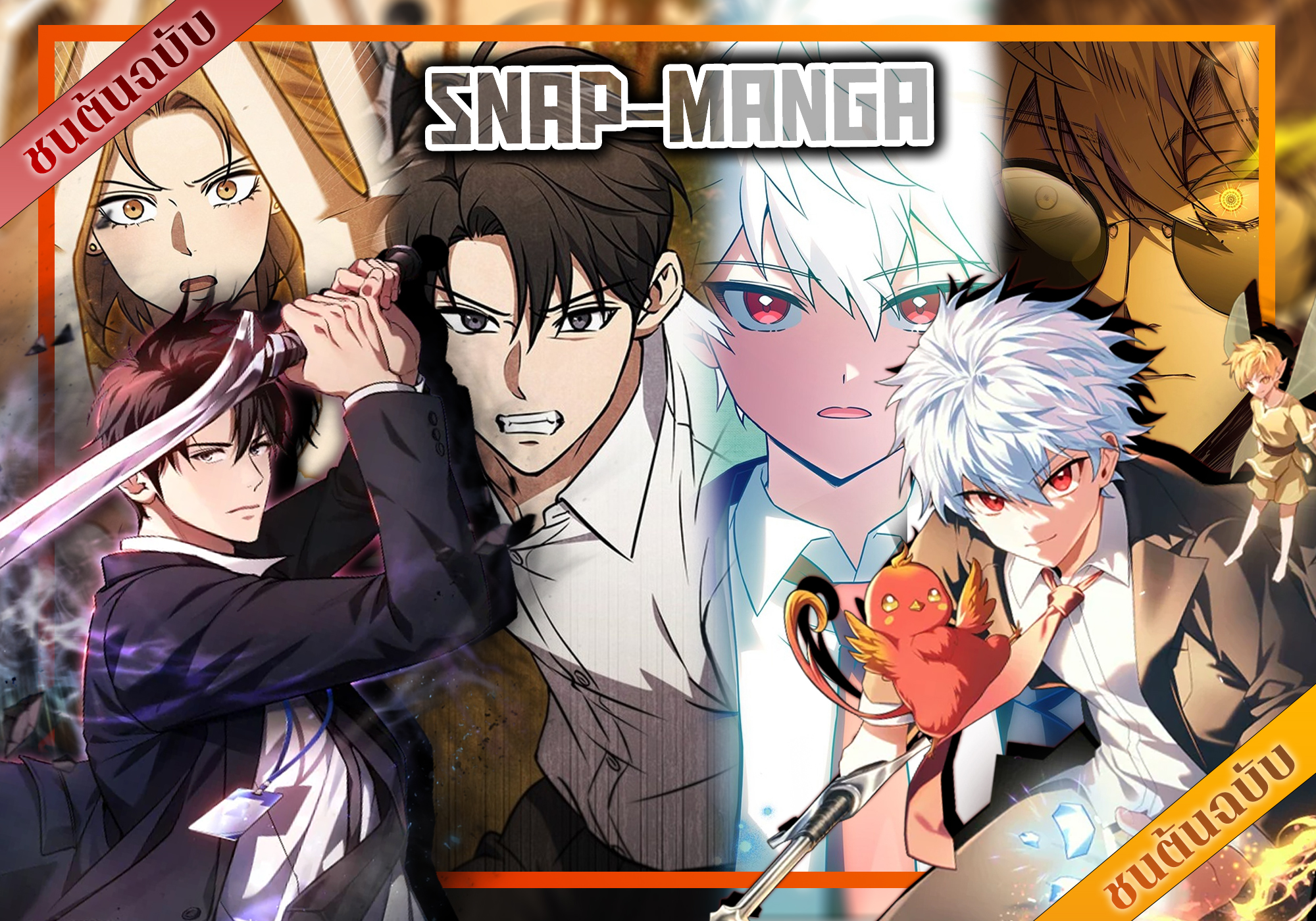 Snap-Manga