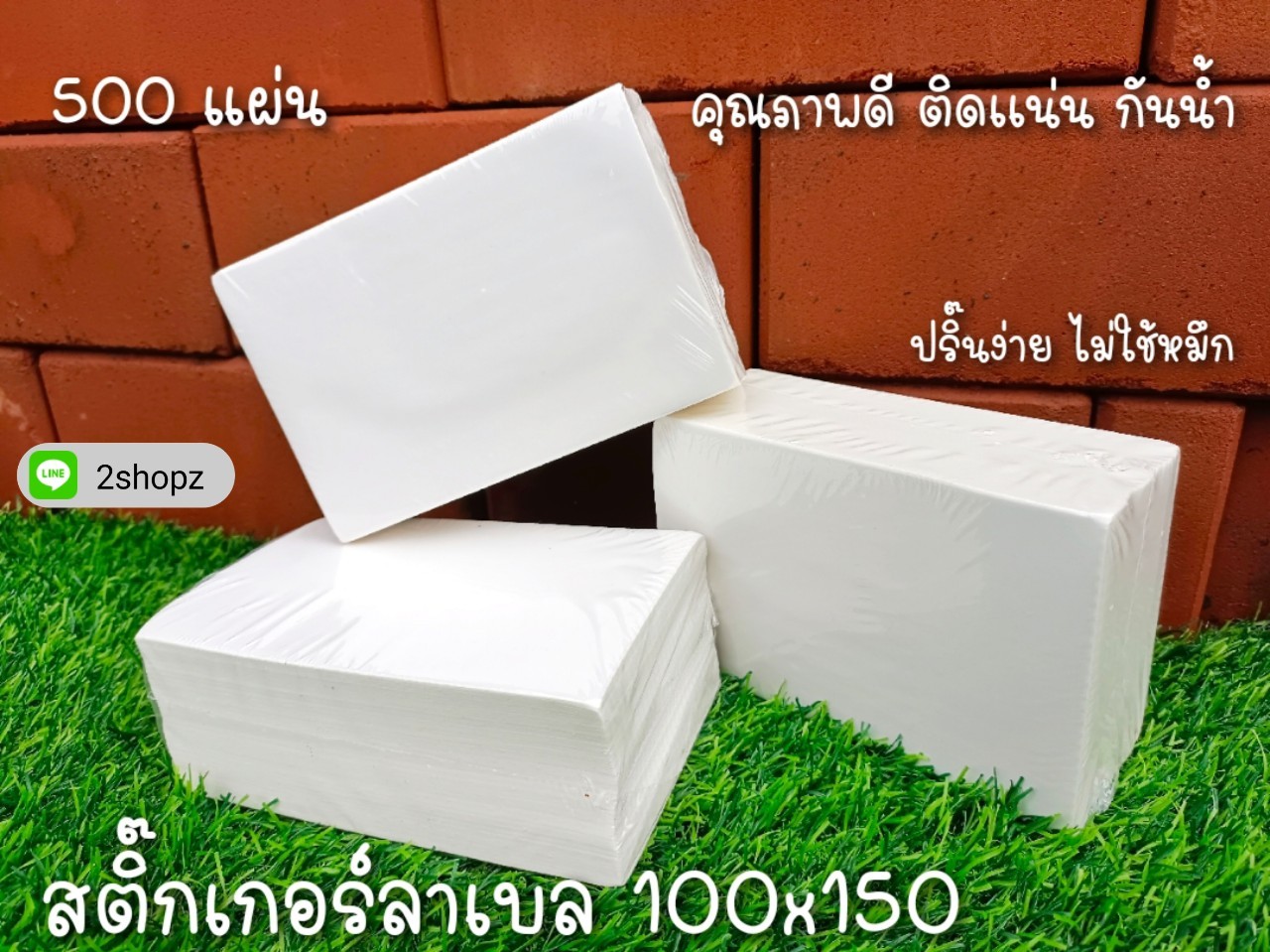 กระดาษลาเบลแบบแผ่นพับ... - Np Box กล่องไปรษณีย์ราคาถูกโคราช | Facebook