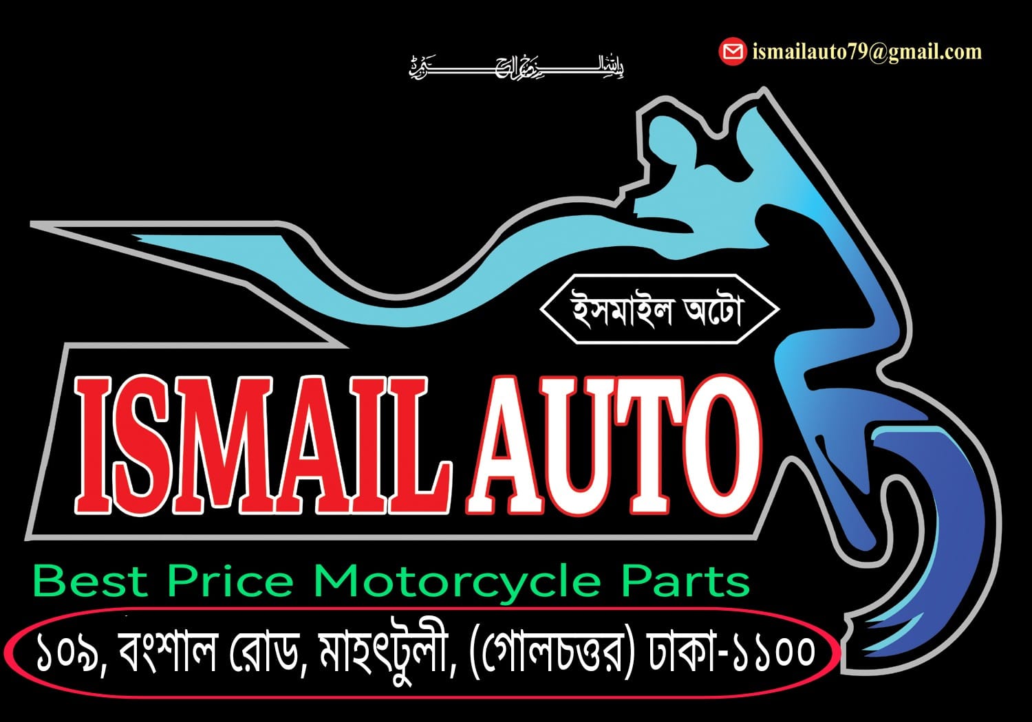 Ismail Auto | Dhaka