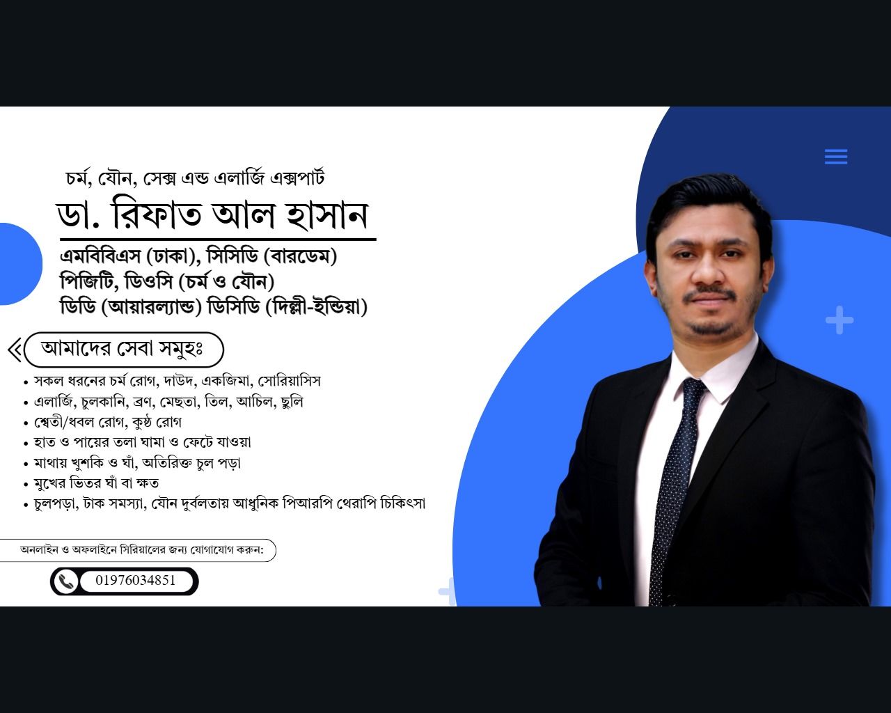 Dr-Rifat Al Hasan Rabby