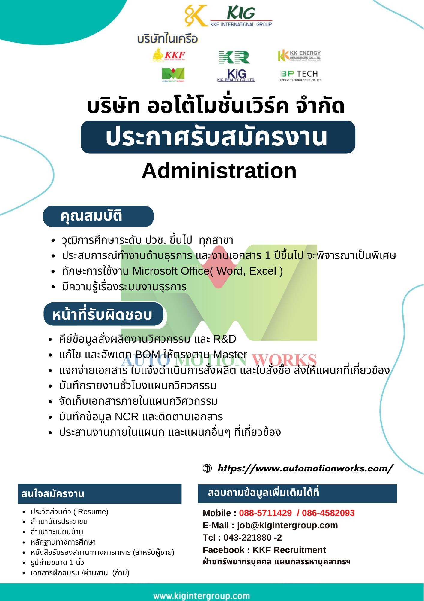 บริษัท ออโต้โมชั่นเวิร์ค จำกัด 📍... - Auto Motion Works | Facebook