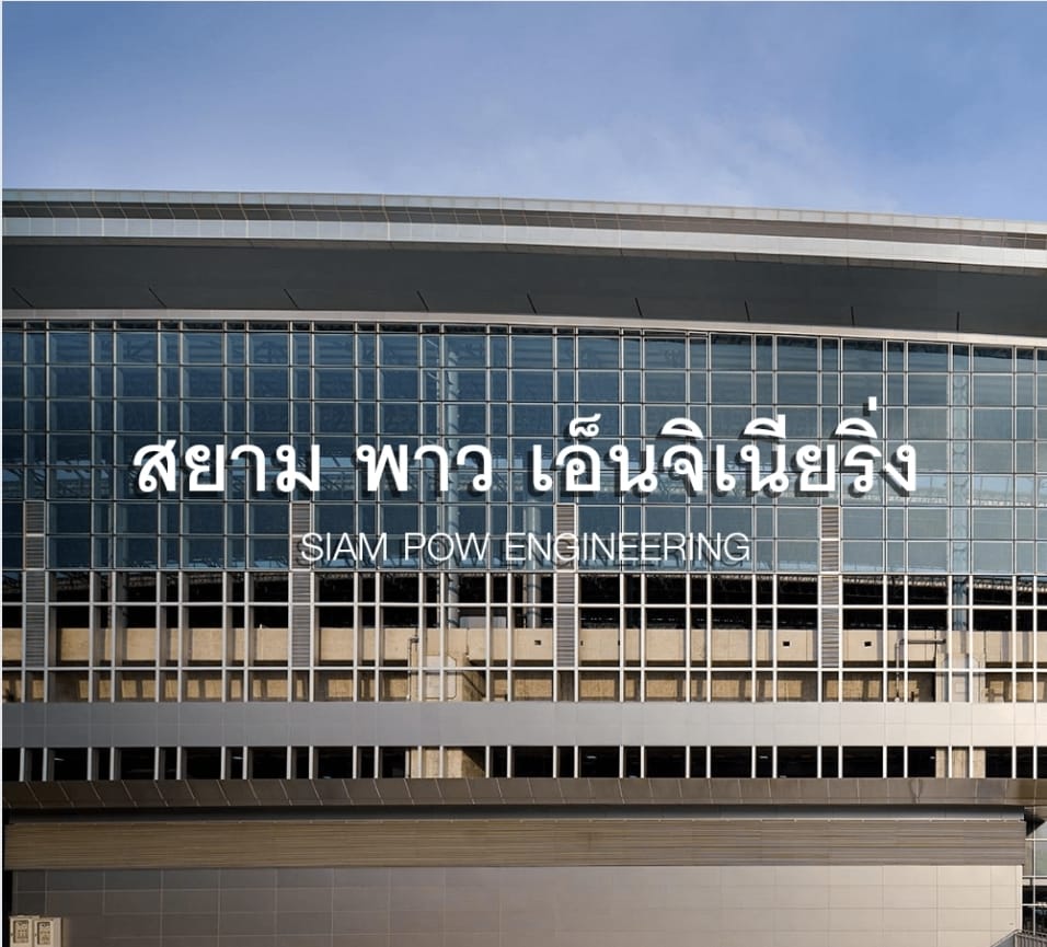 SIAM POW Engineering