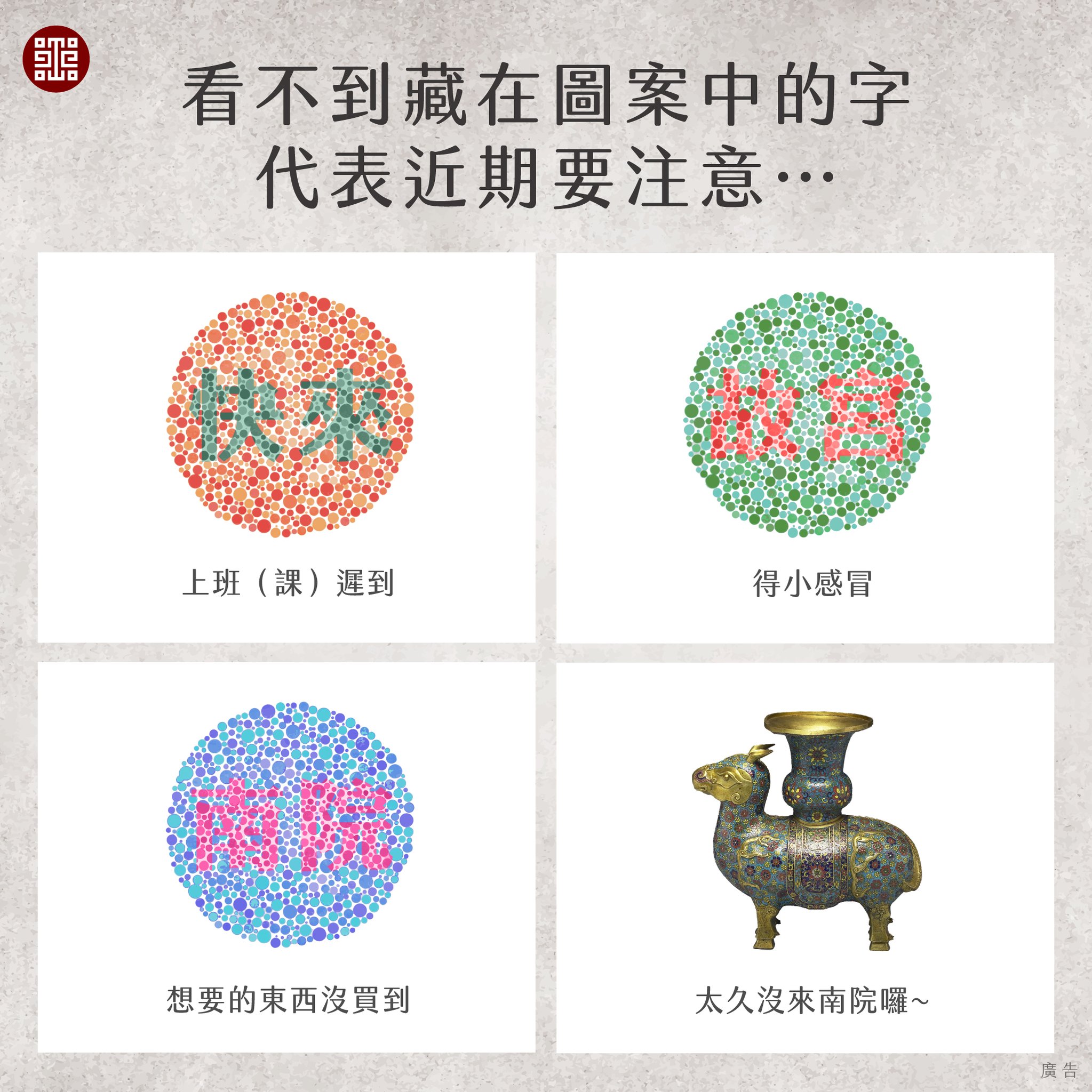 視力測驗！看不到圖中的文字代表近期要注意 咦？好像有什麼不小心混