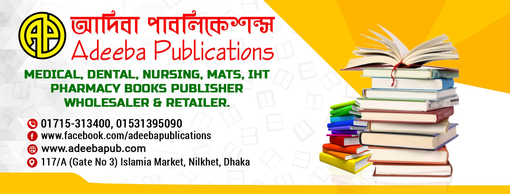 Adeeba Publications | Dhaka