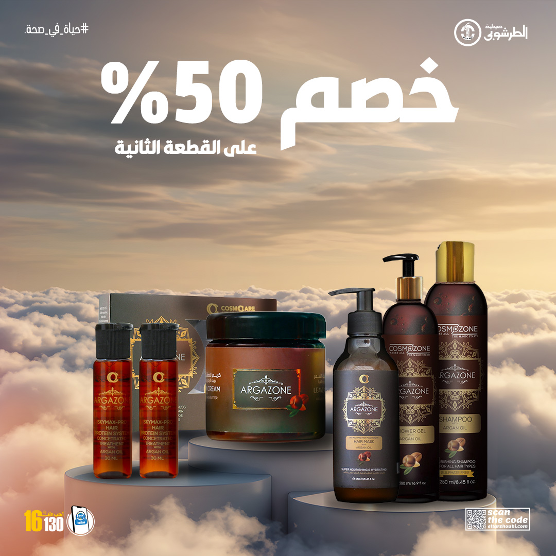 صيدلية - تمتعي بـ ٥٠٪ خصم علي القطعه الثانيه من منتجات Argazone لشعر ...