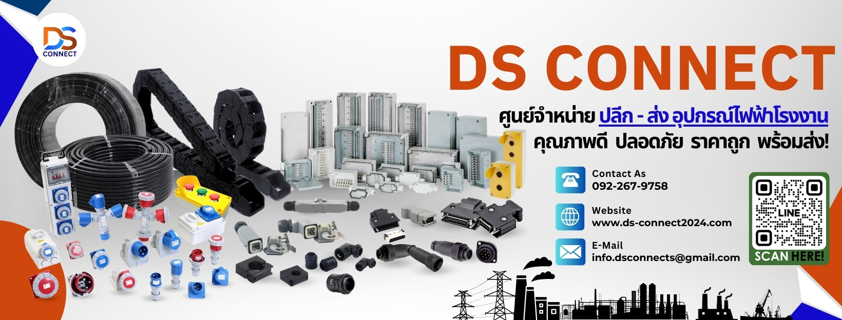 DS คอนเนคท์ จำหน่ายอุปกรณ์ไฟฟ้า | Nakhon Pathom