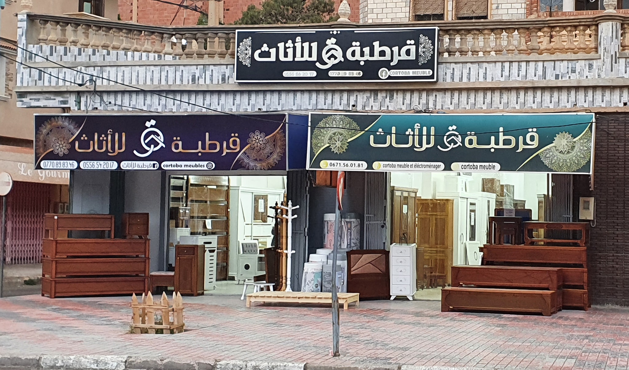 Cortoba meuble قرطبة للاثاث | Batna