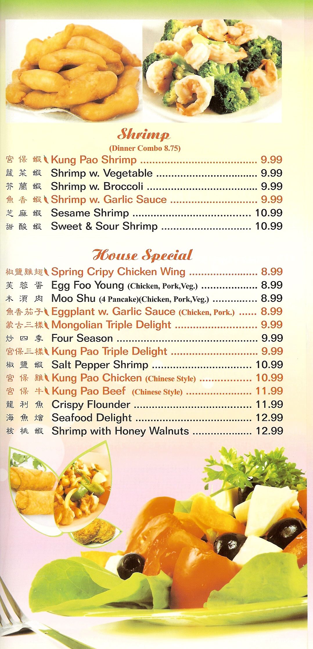 China Kitchen | Reno NV