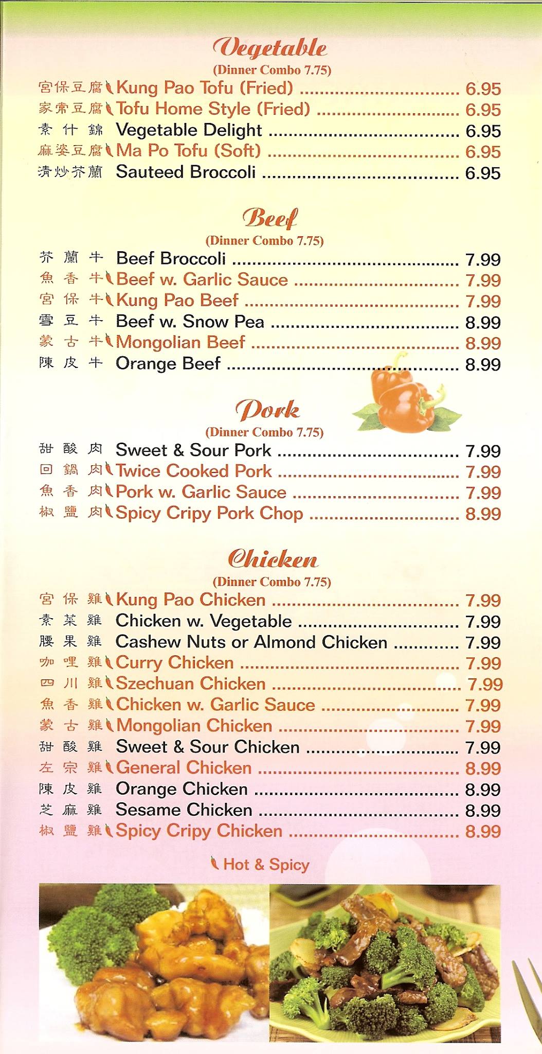 China Kitchen | Reno NV