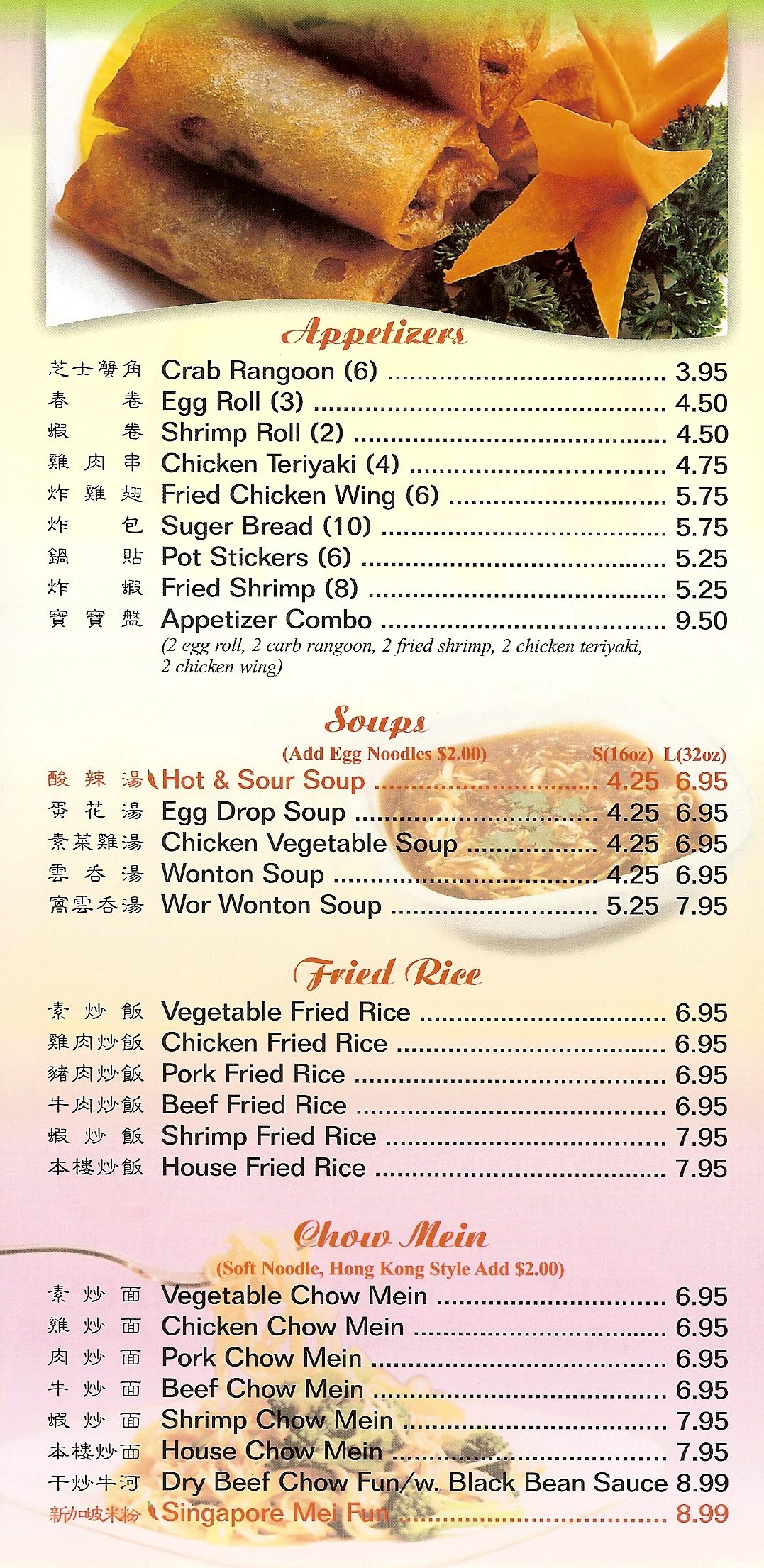 China Kitchen | Reno NV