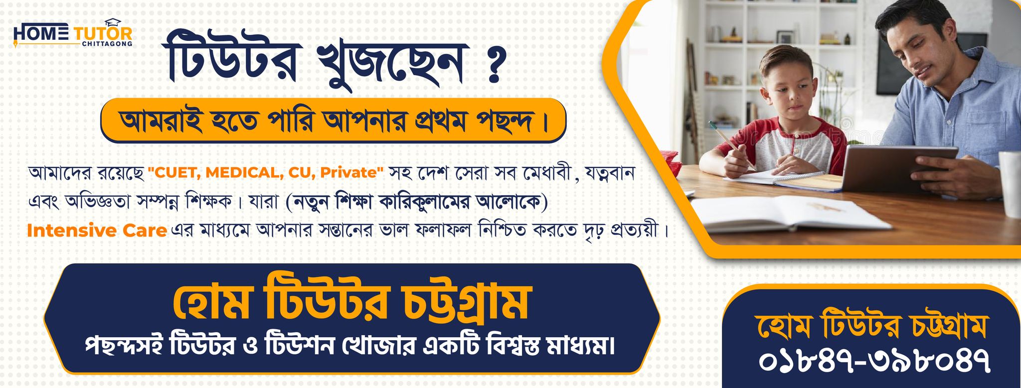 Home Tutor Chittagong 01847398047 | Chittagong