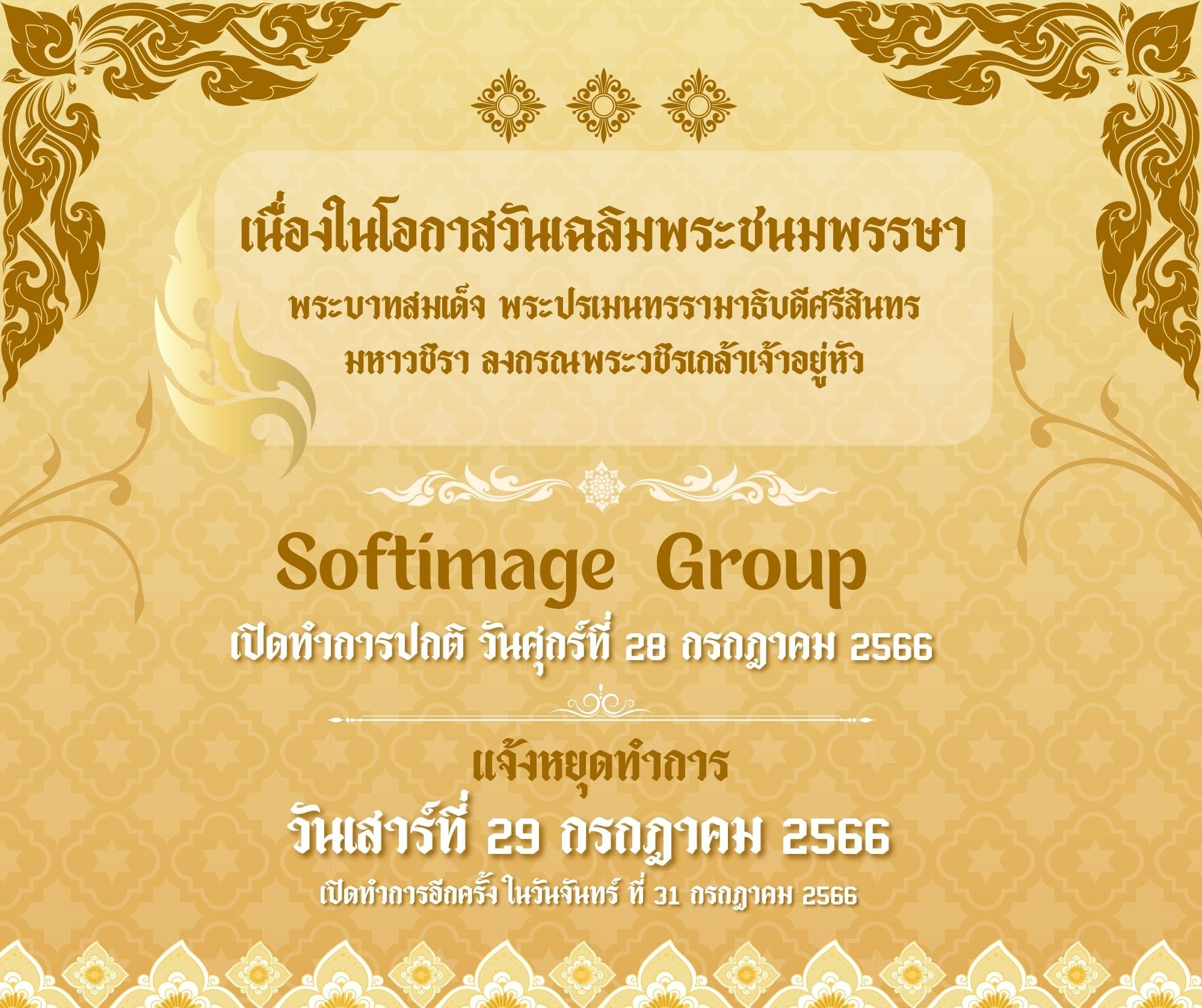 Chiangrai Softimage