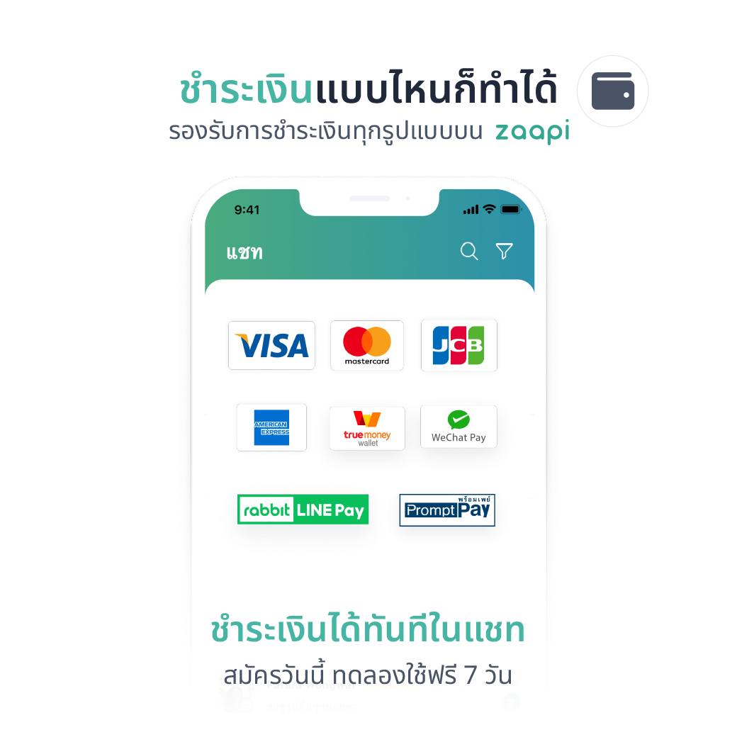 Zaapi - ชำระเงินแบบไหนก็ทำได้ รองรับการชำระเงินทุกรูปแบบบน Zaapi 💚💰 ...
