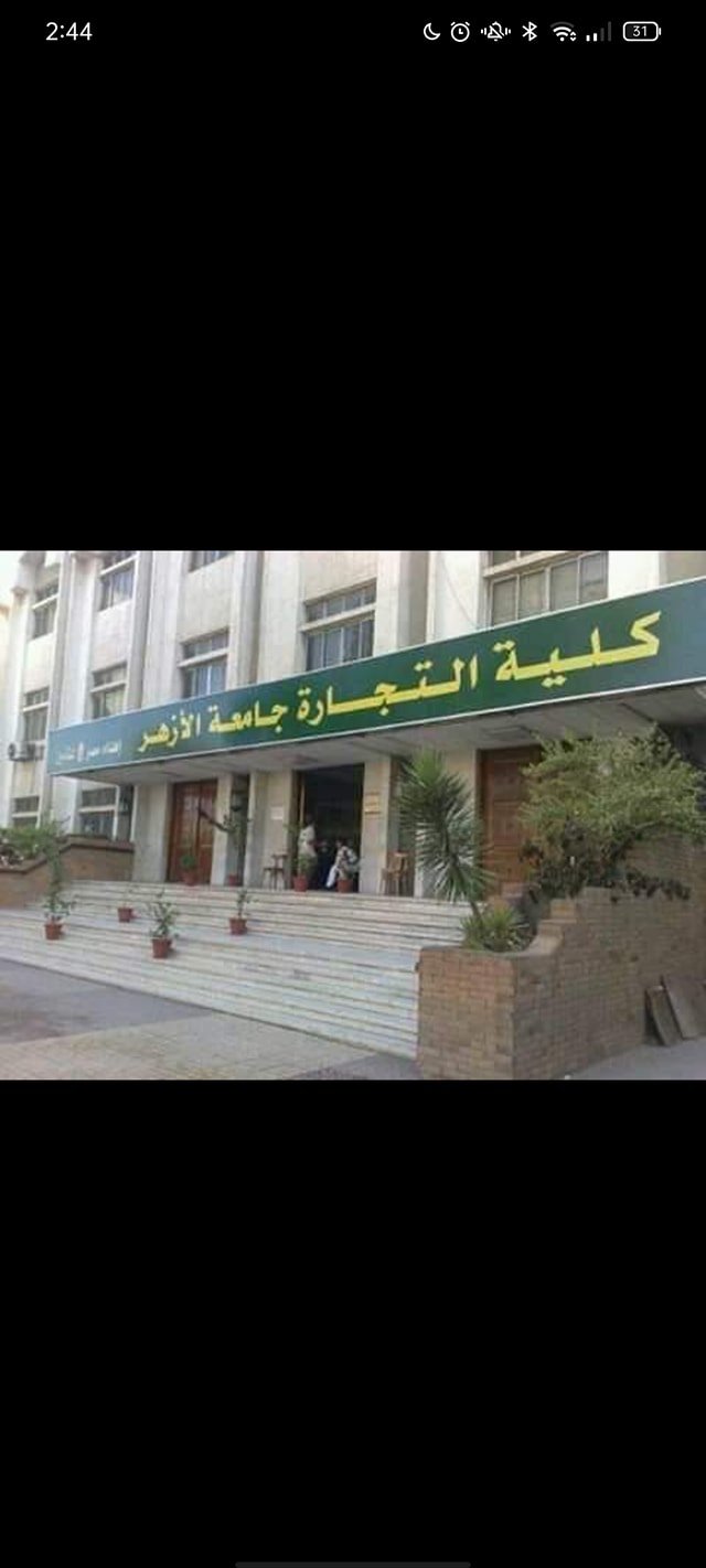 First batch, Al-Azhar University