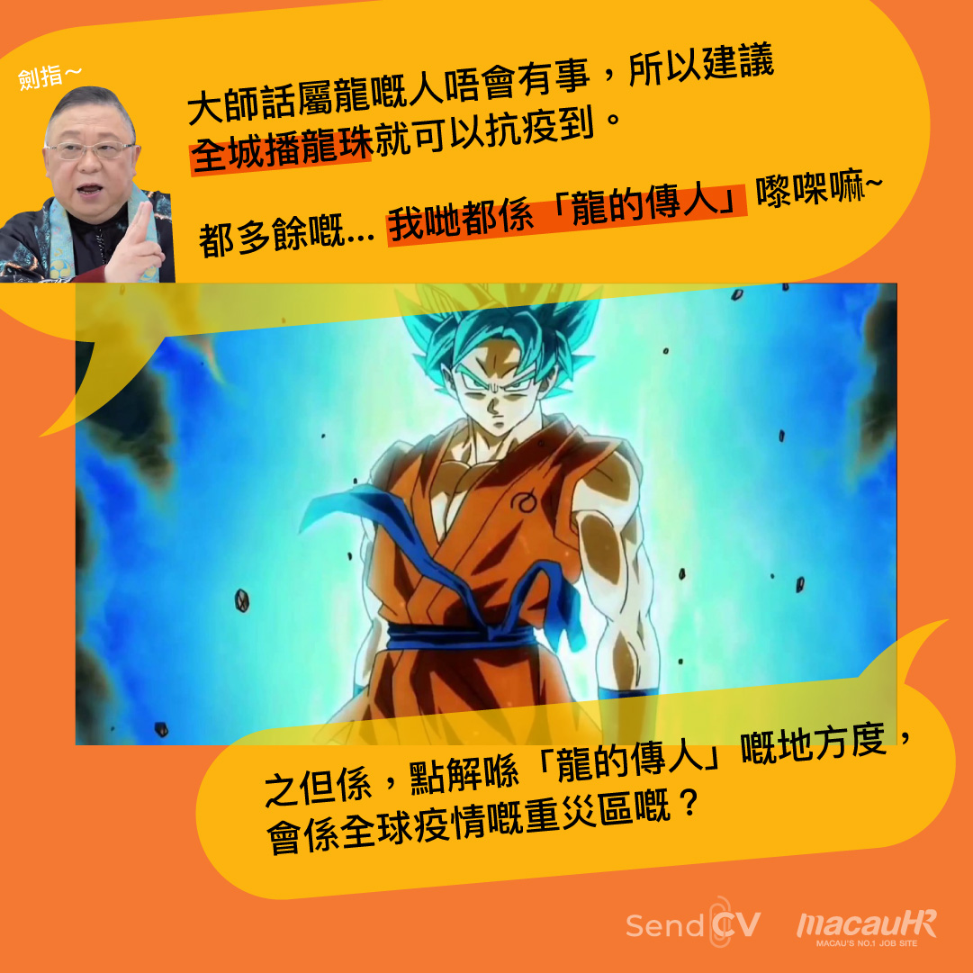 Send CV - 嗱嗱嗱 風水佬就話呃你十年八年啫，大師喎，唔係唔信啊嘛？... | Facebook