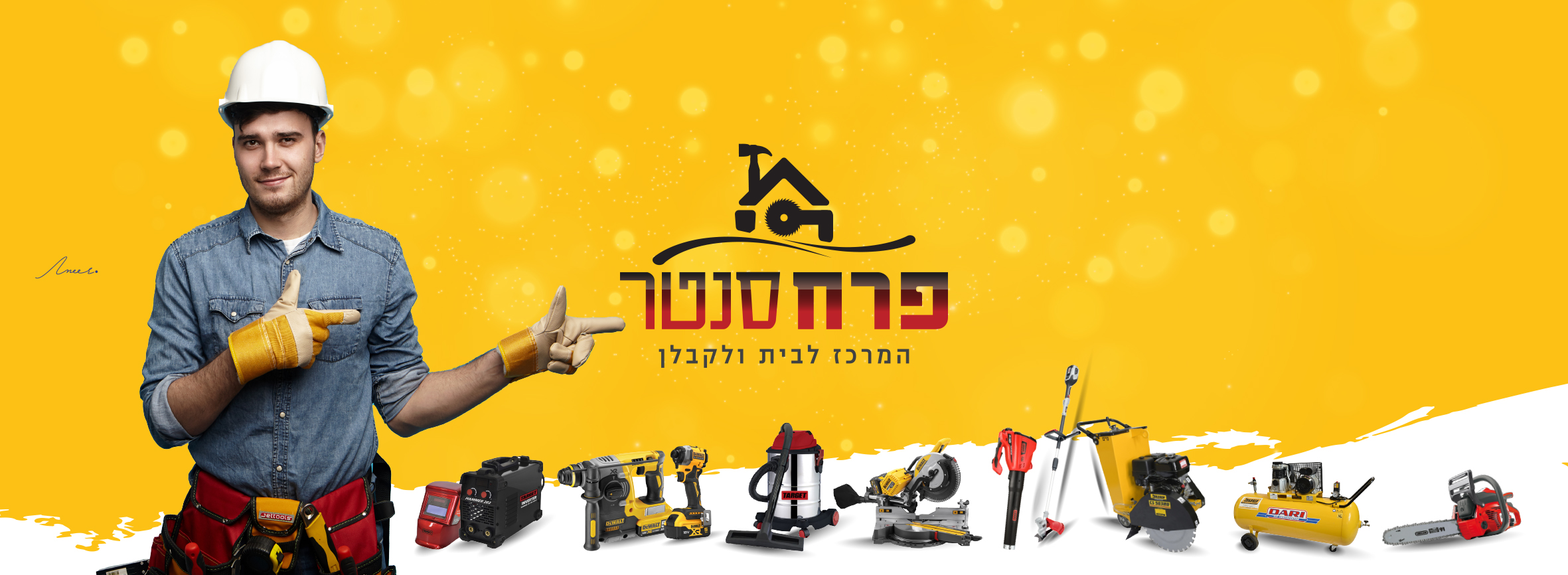 יד שרה - סניף שוהם - מה גרם למשפחת סגל לפתוח בביתה סניף של יד שרה בשוהם ...