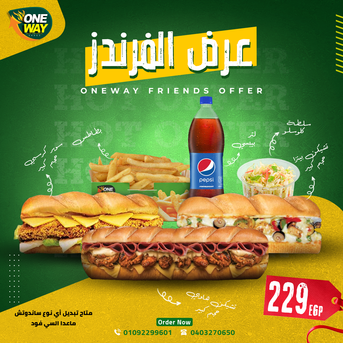 oneway-tanta
