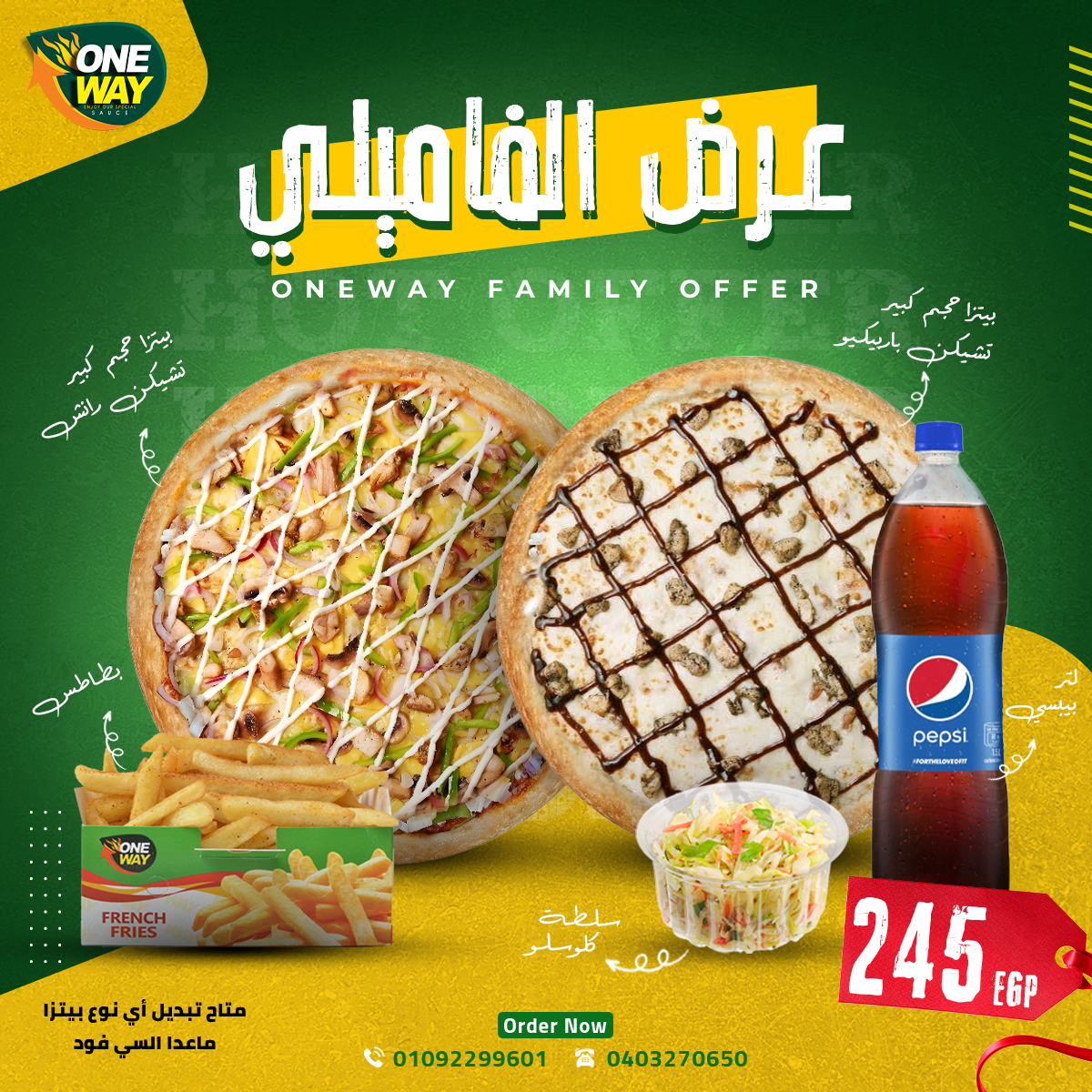 oneway-tanta