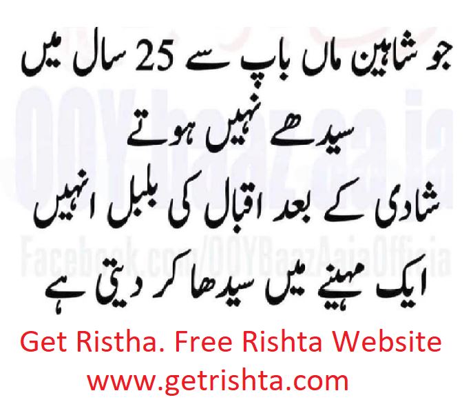 Get Rishta