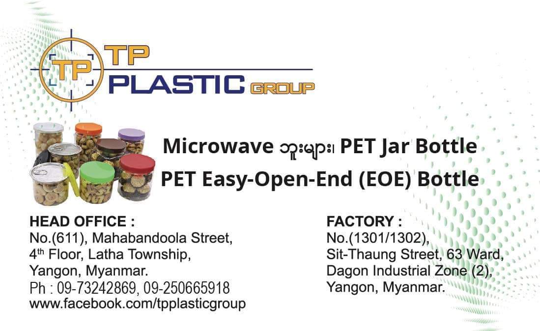 TP Plastic Group