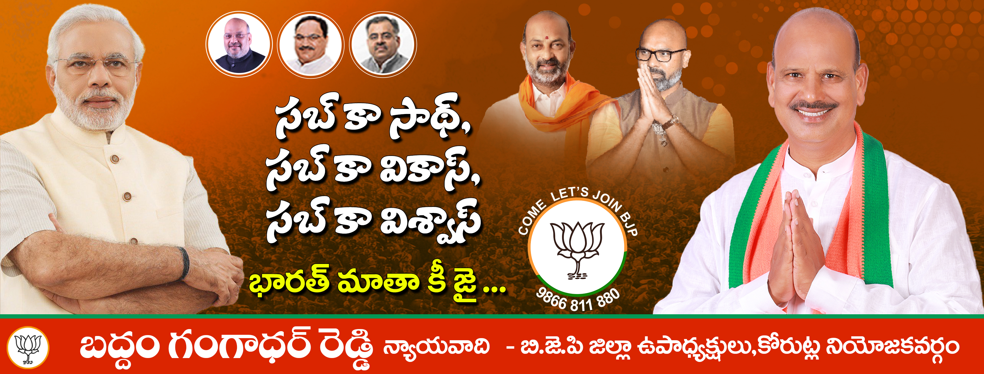 Baddam Gangadhar Reddy - ‘‘జై జవాన్.. జై కిసాన్...’’ నినాదంతో ప్రజల ...