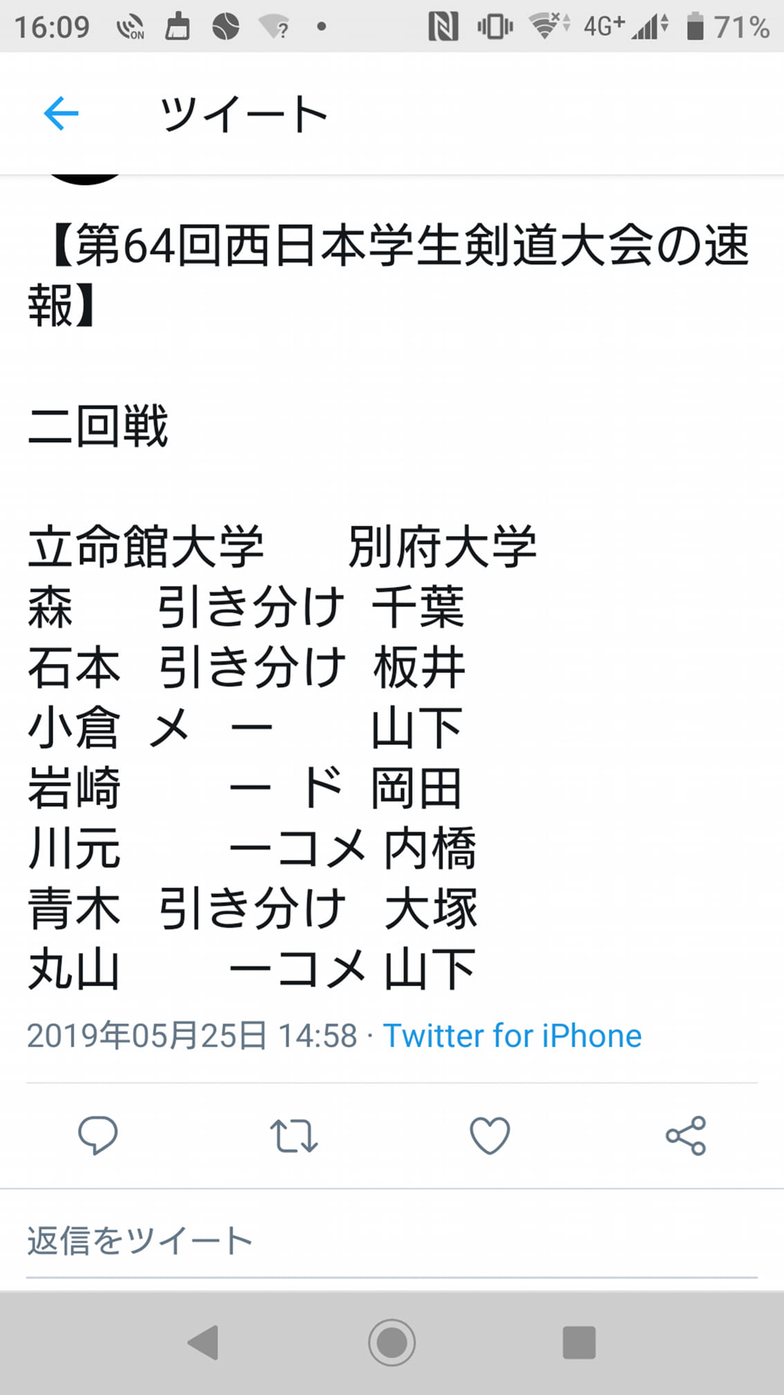 別府大学剣道部を遠方から応援する会 Posts Facebook